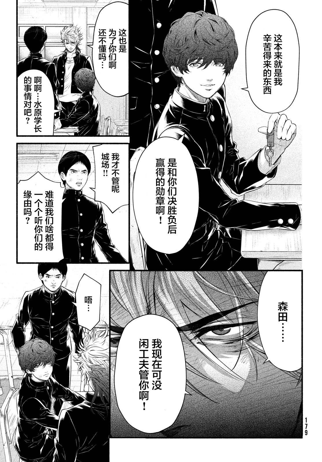 第5话 1994年10月21日