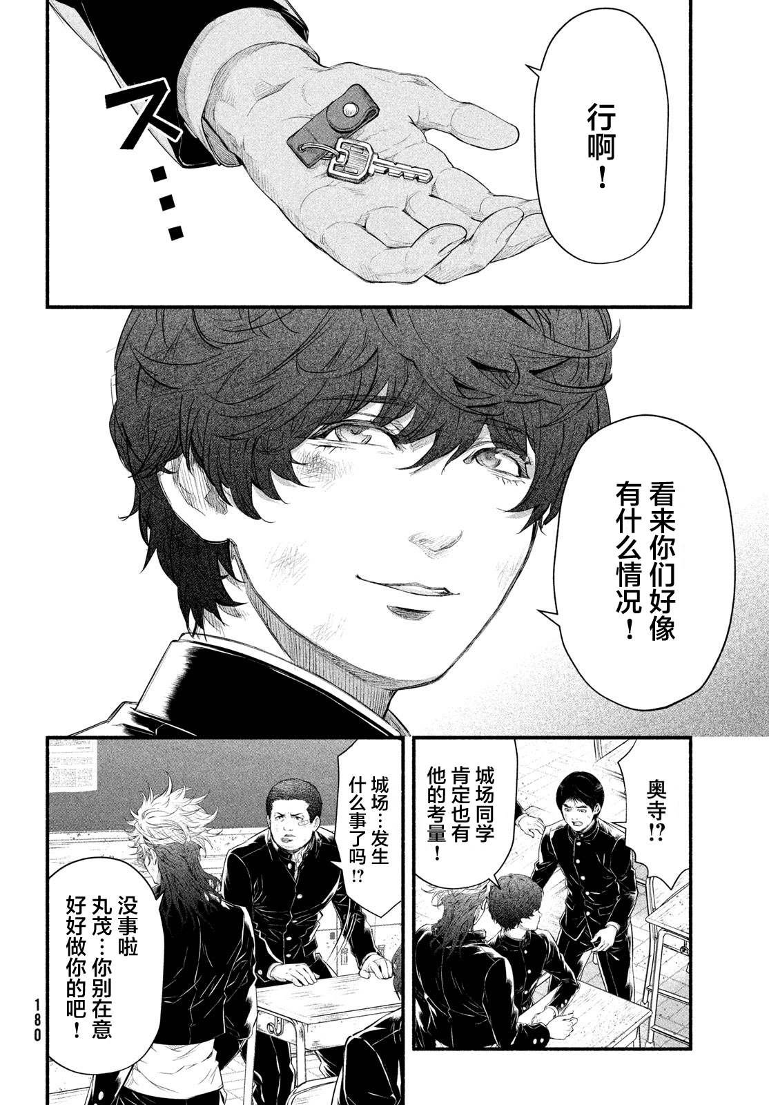 第5话 1994年10月21日