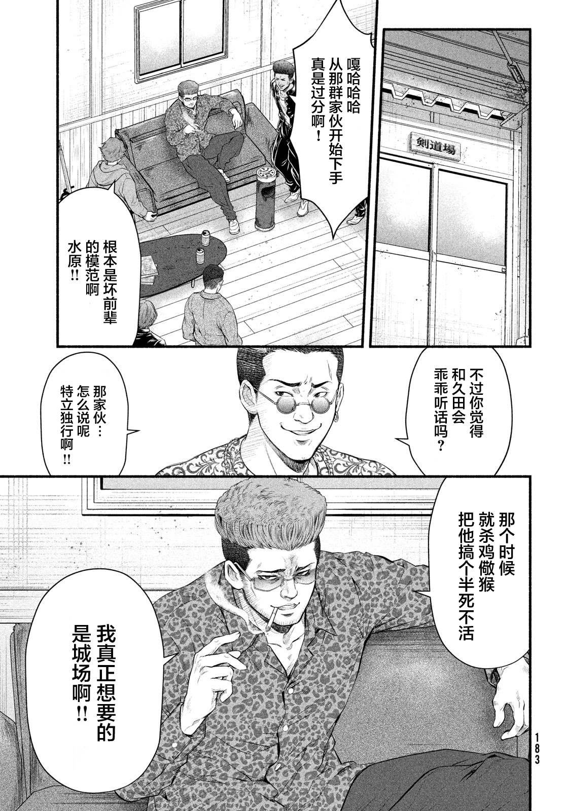第5话 1994年10月21日