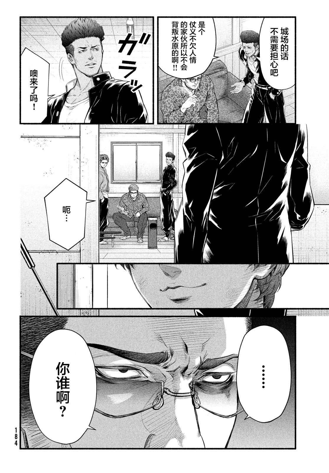 第5话 1994年10月21日
