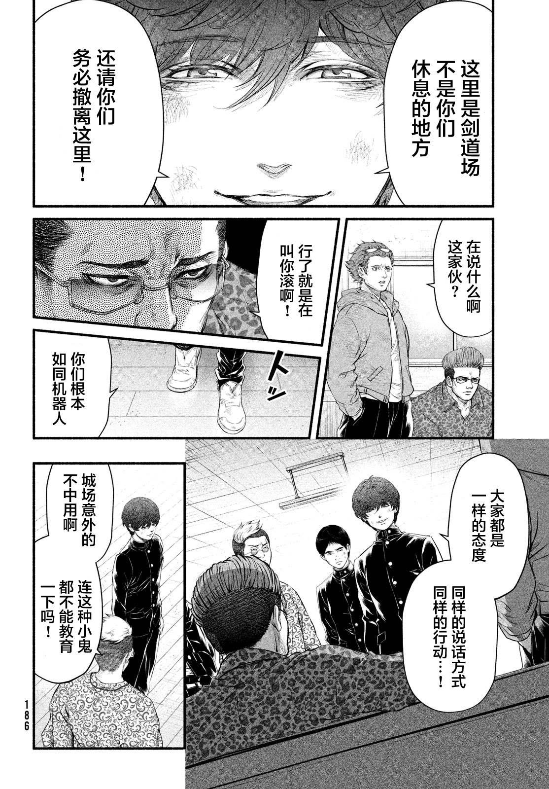 第5话 1994年10月21日