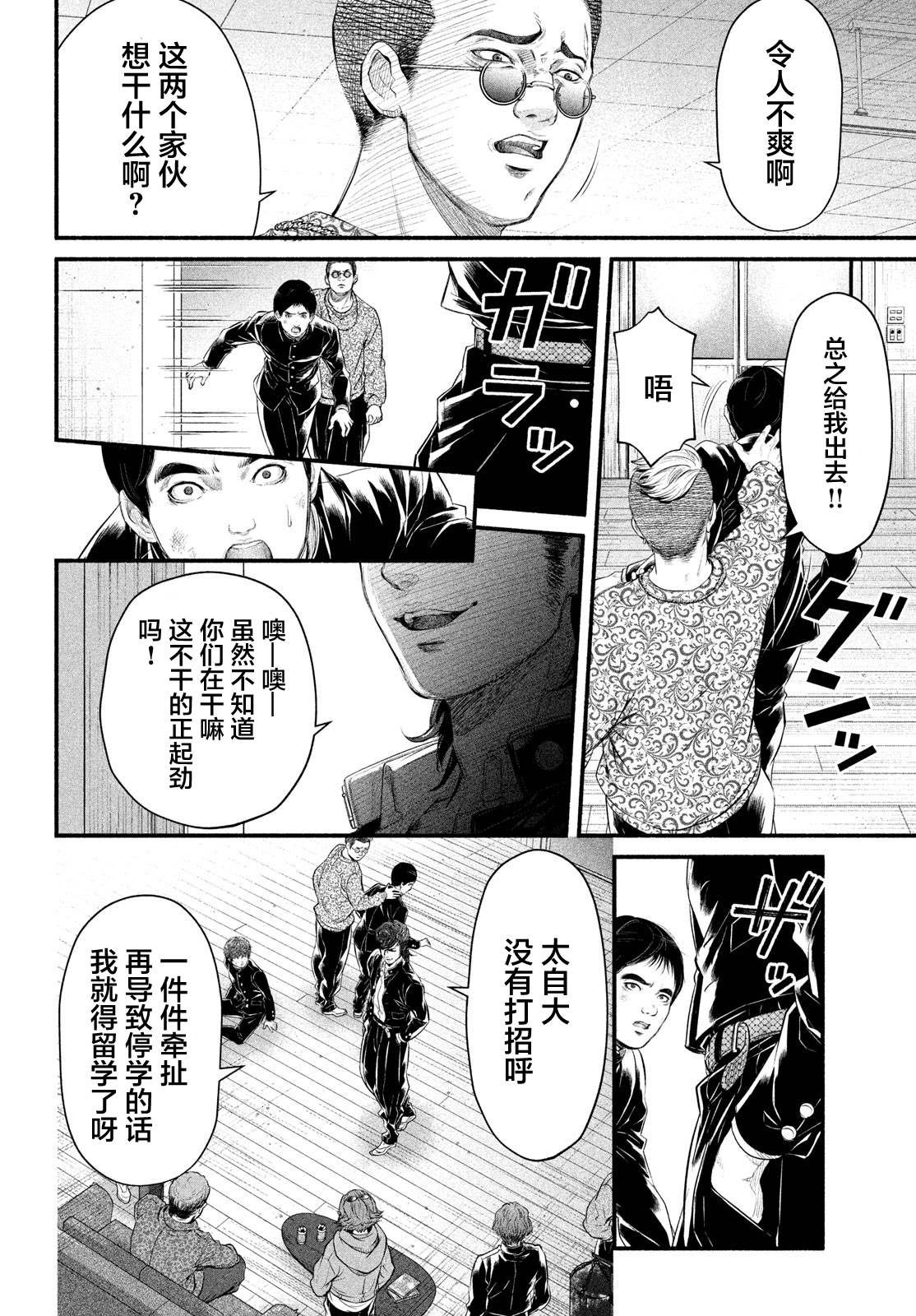 第5话 1994年10月21日