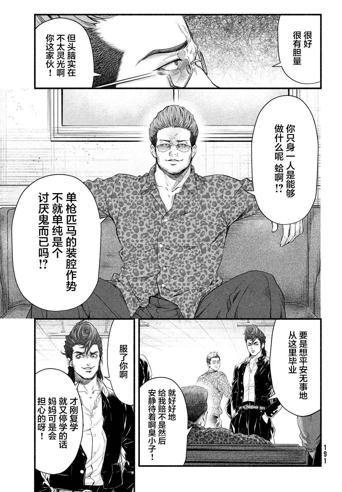第5话 1994年10月21日