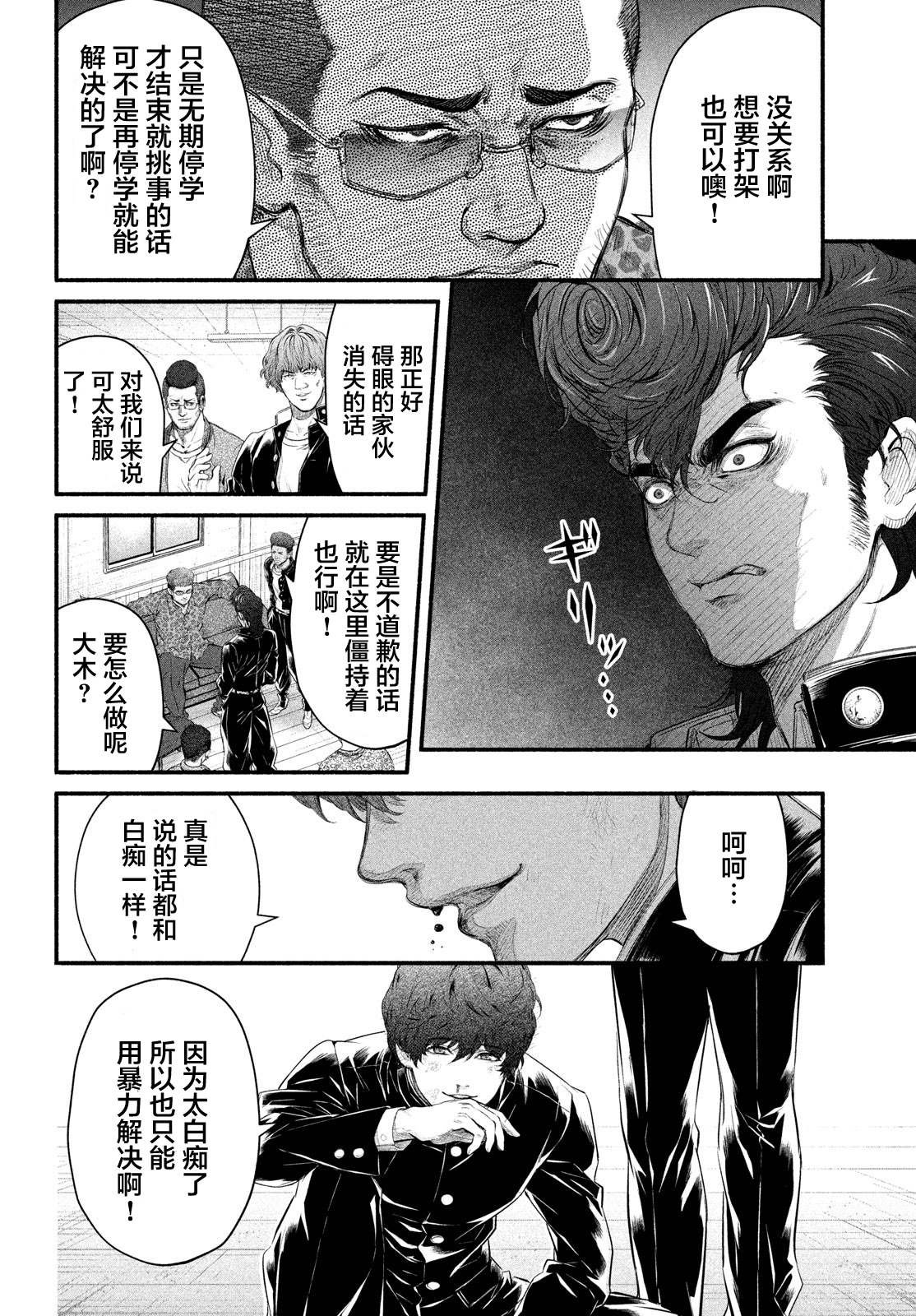 第5话 1994年10月21日