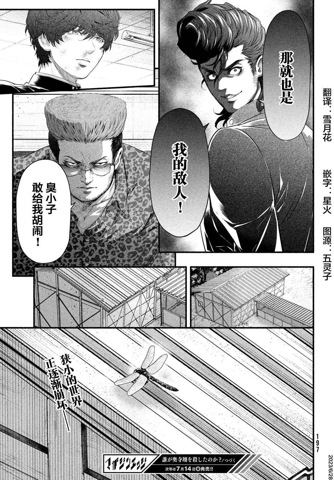 第5话 1994年10月21日