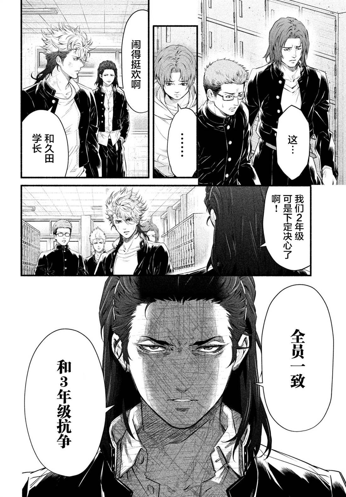 第6话 1994年10月21日（2）