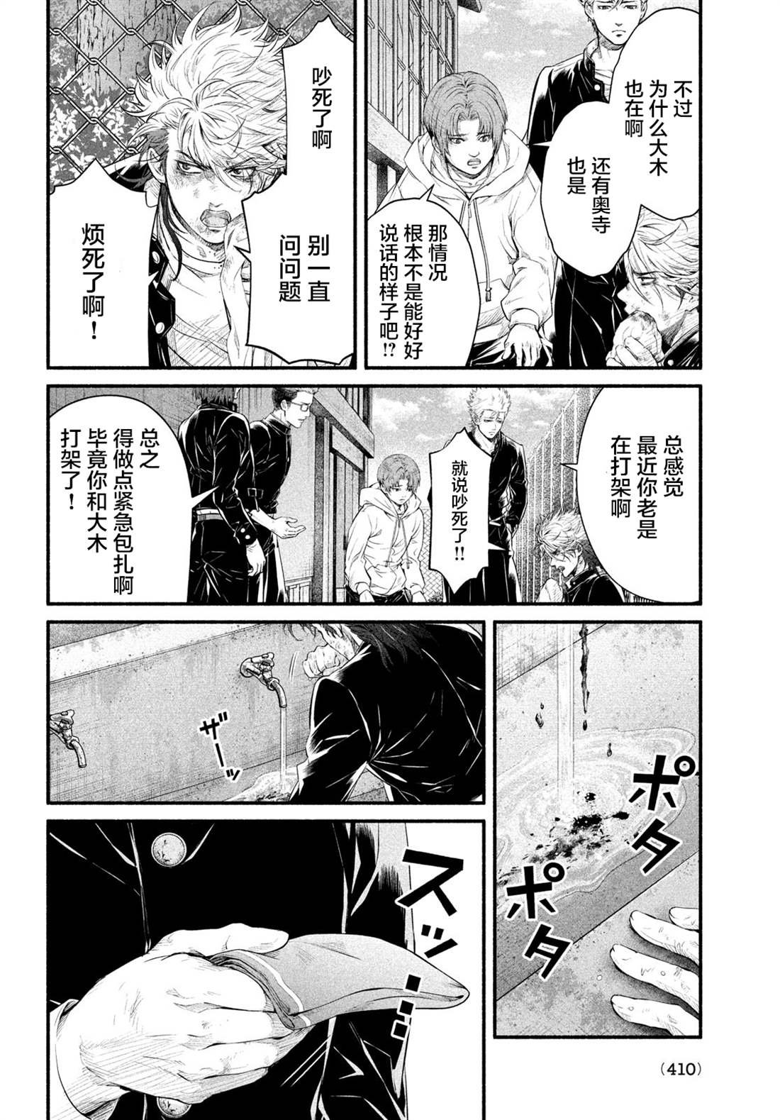 第6话 1994年10月21日（2）
