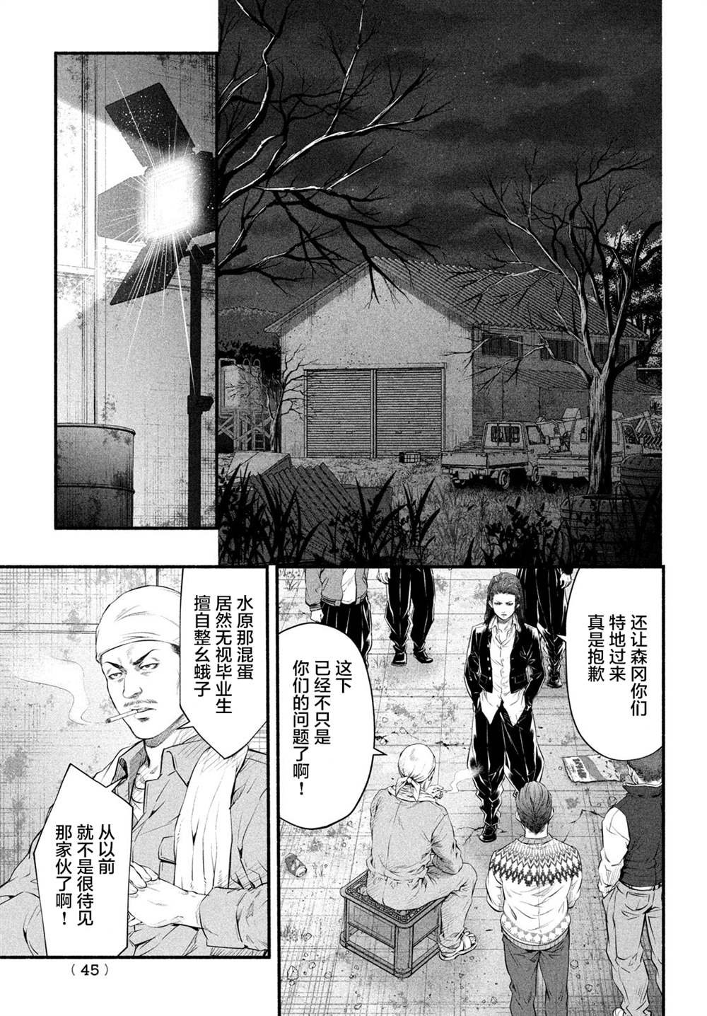 第7话 1994年10月21日（3）