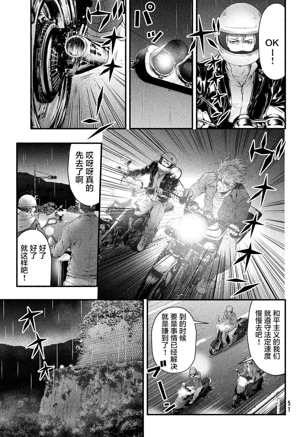 第7话 1994年10月21日（3）