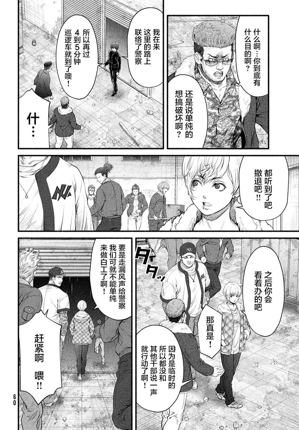 第7话 1994年10月21日（3）