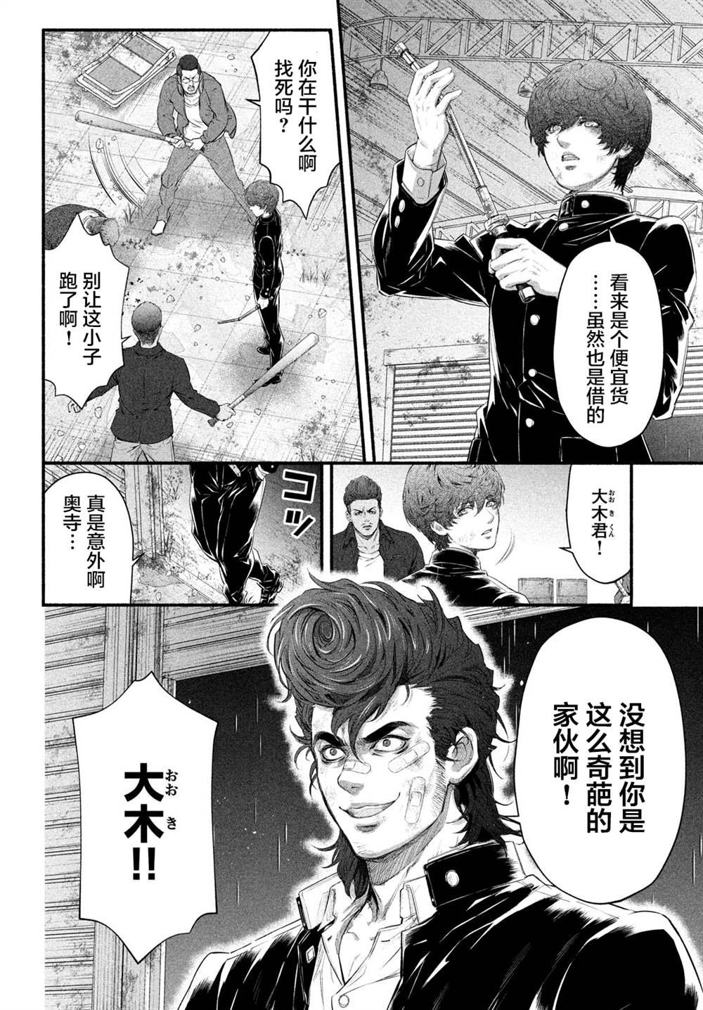 第7话 1994年10月21日（3）