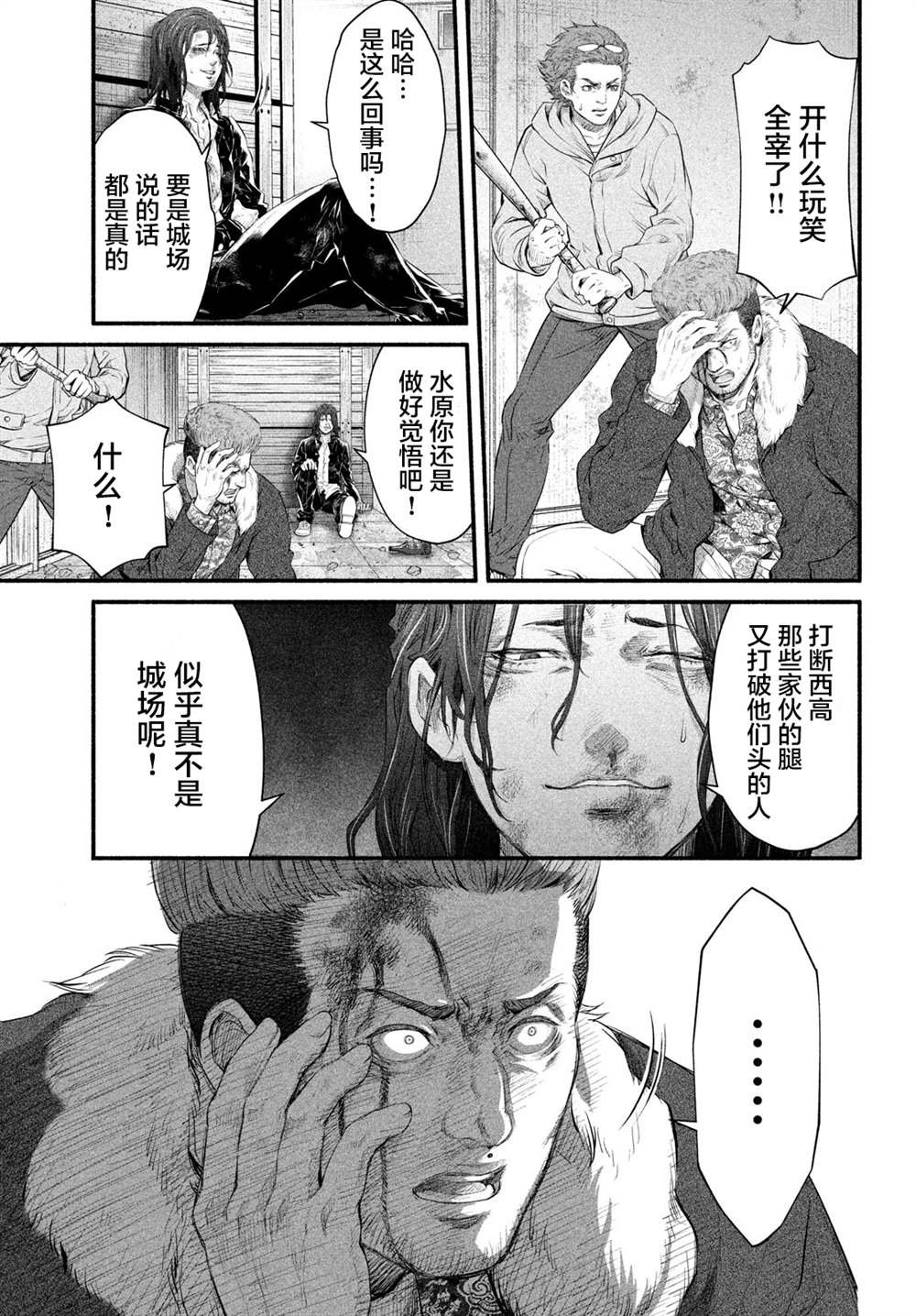 第7话 1994年10月21日（3）