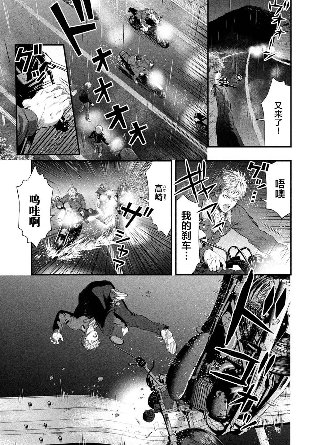第7话 1994年10月21日（3）