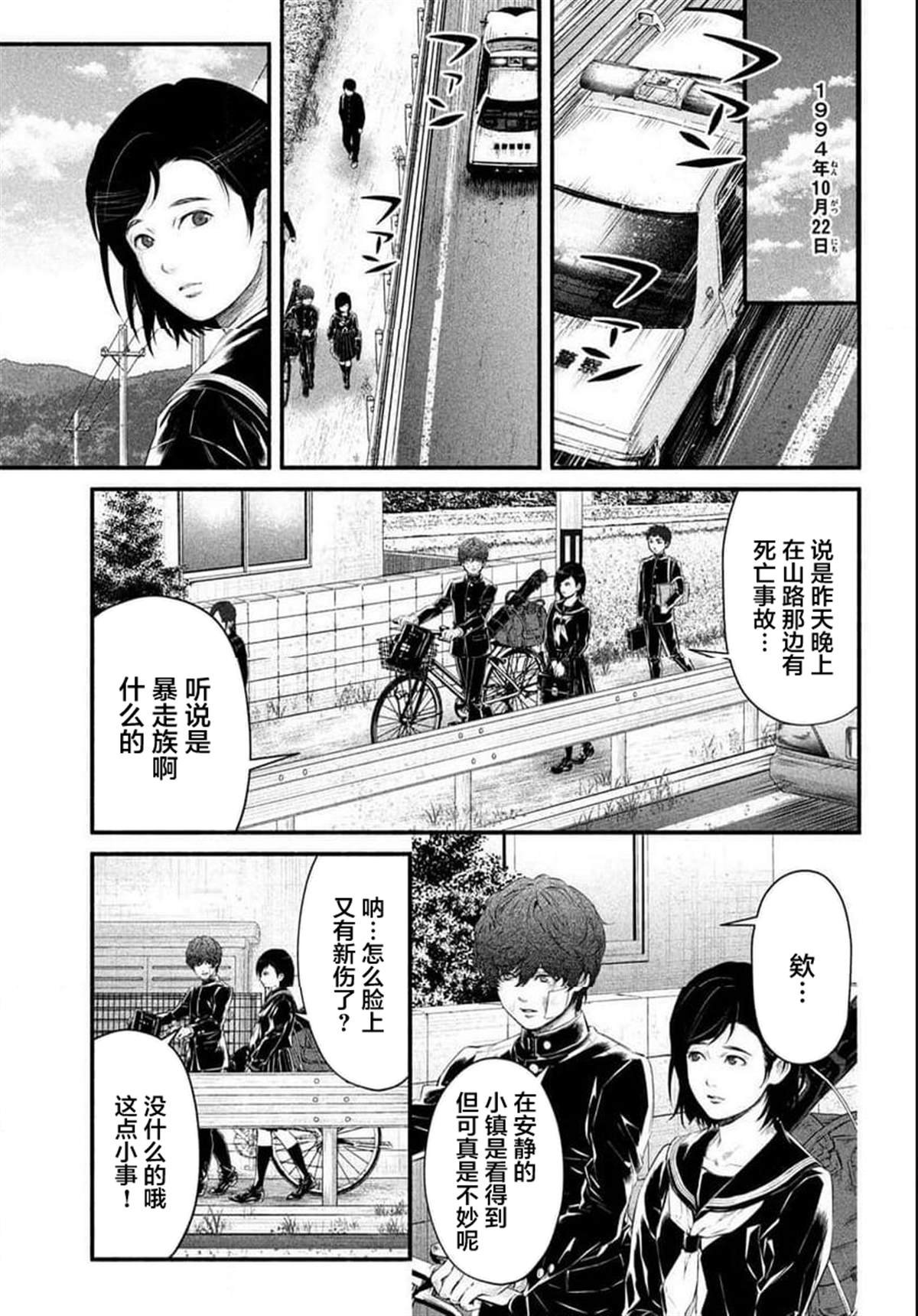 第9话