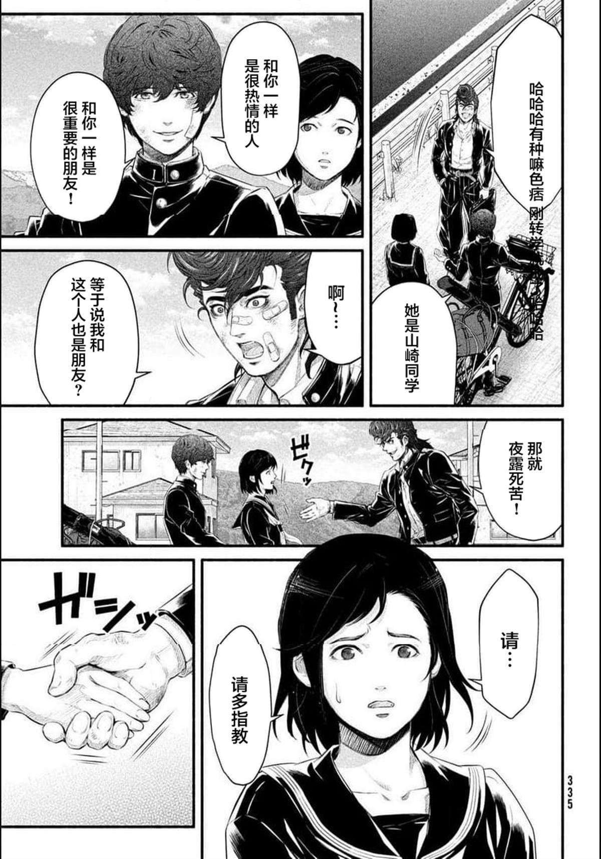 第9话