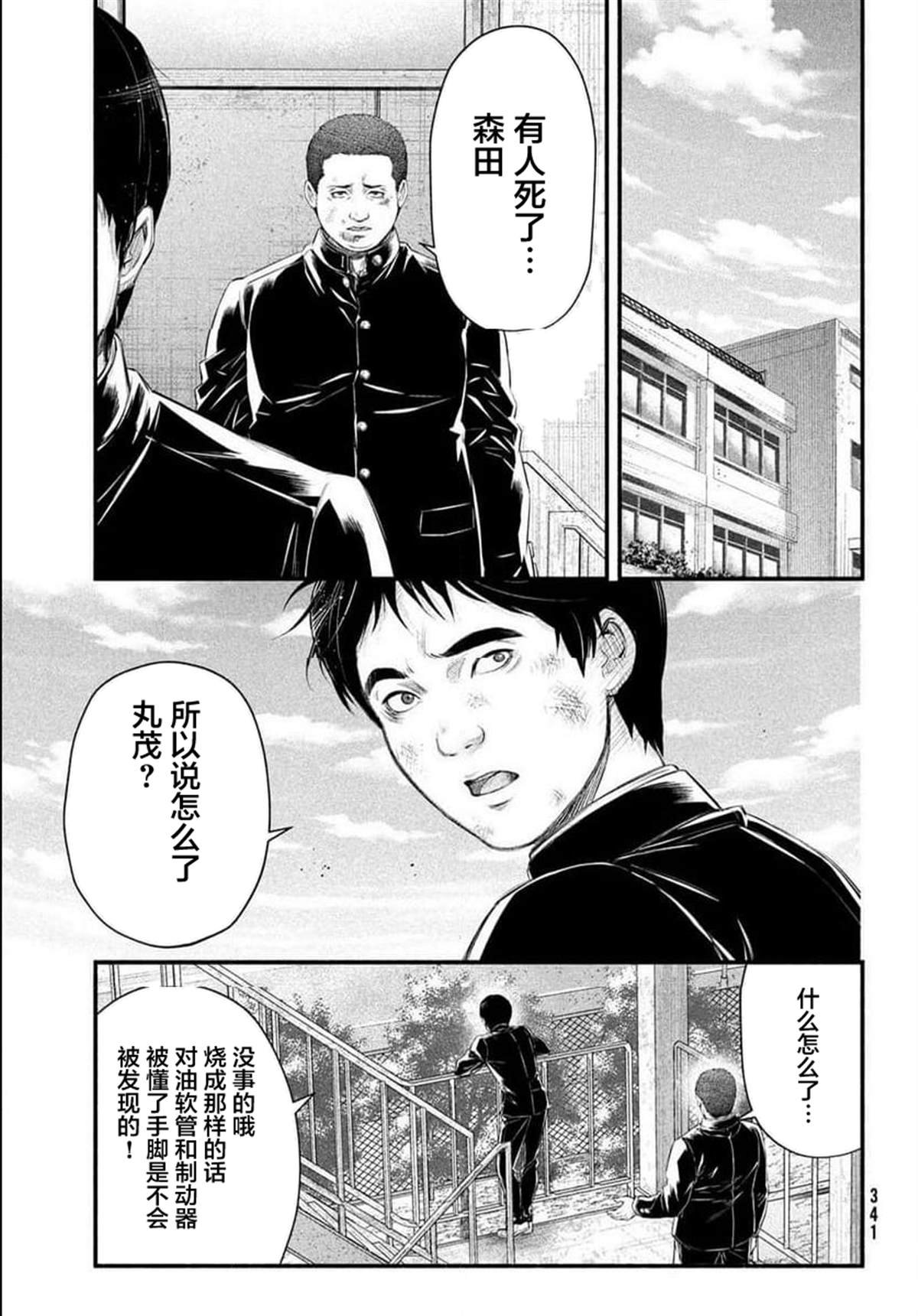 第9话