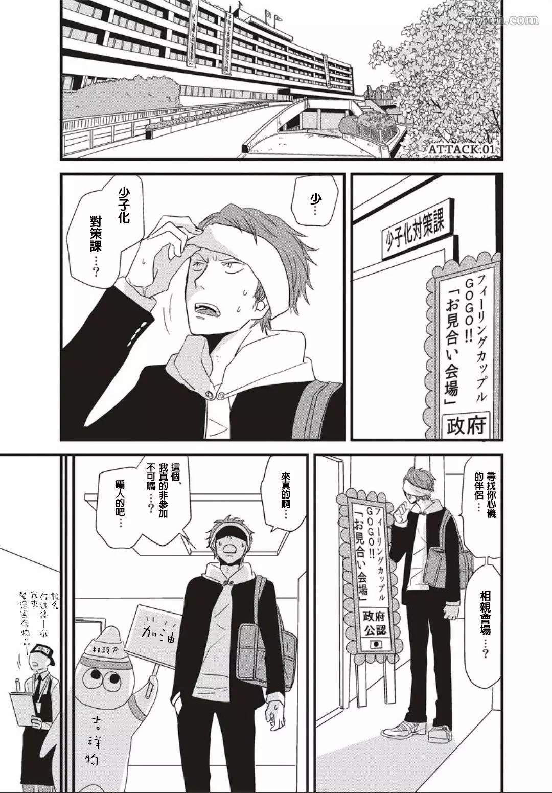 第1话