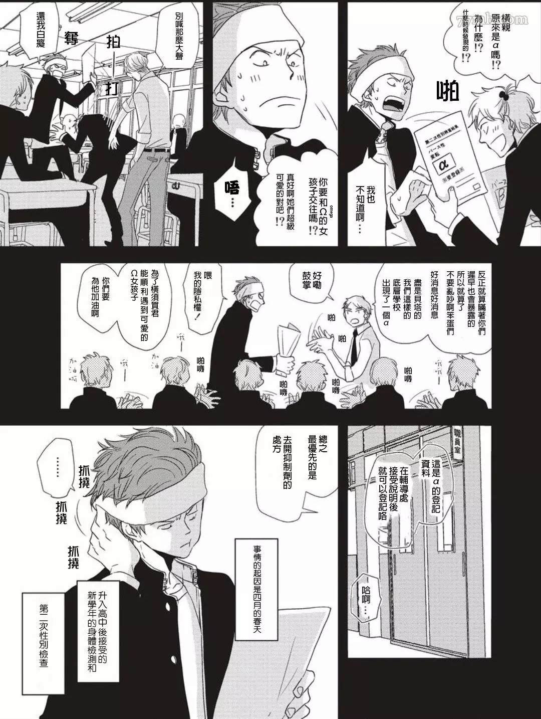 第1话