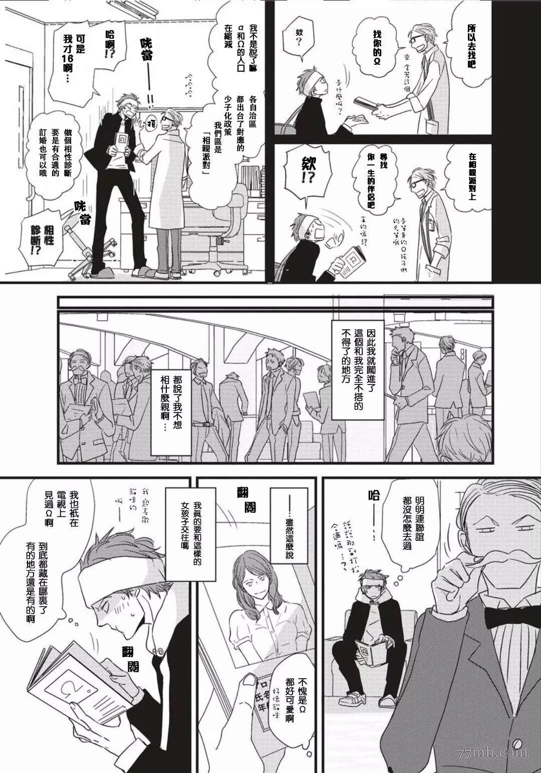 第1话