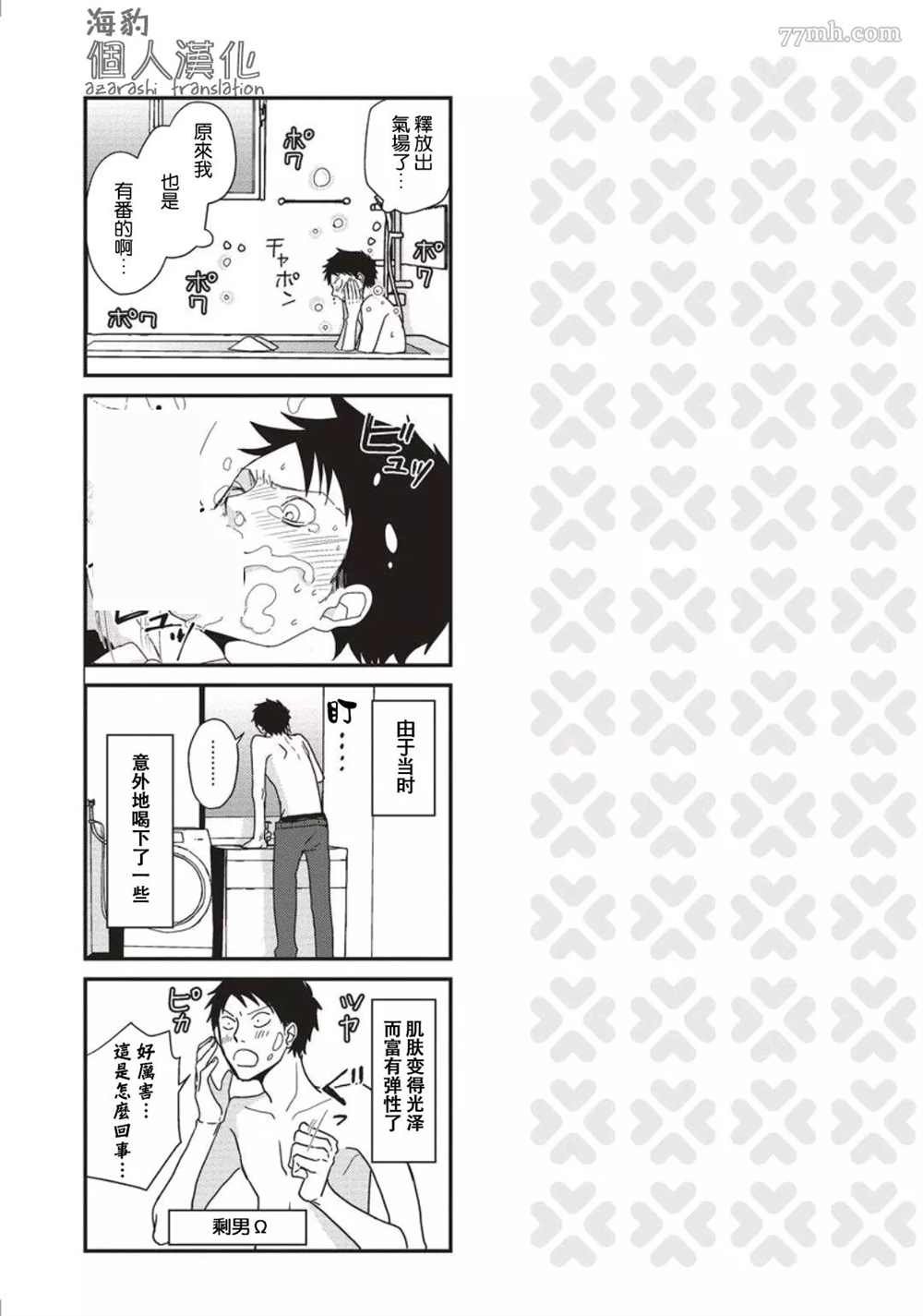 第1卷加笔