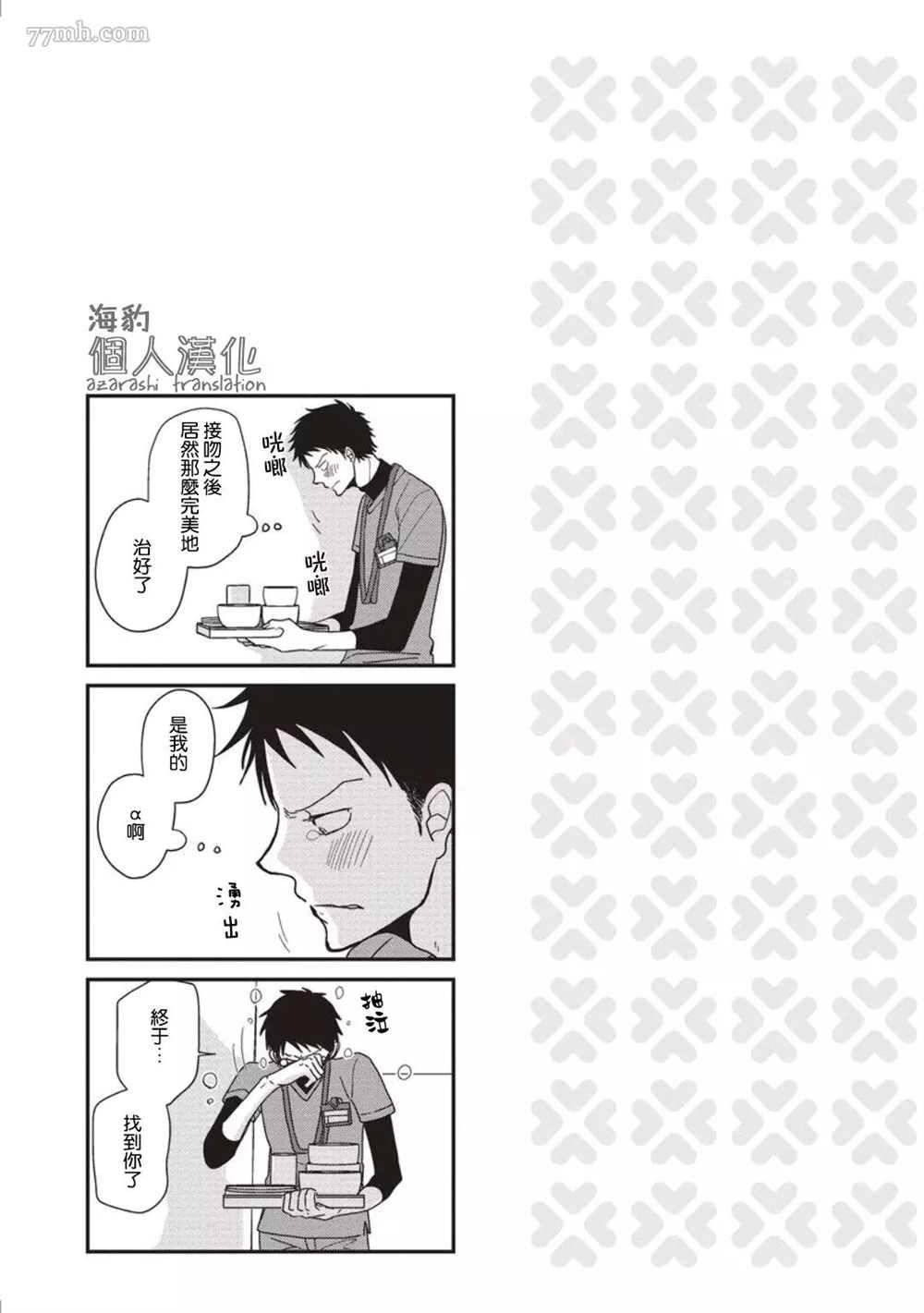 第1卷加笔