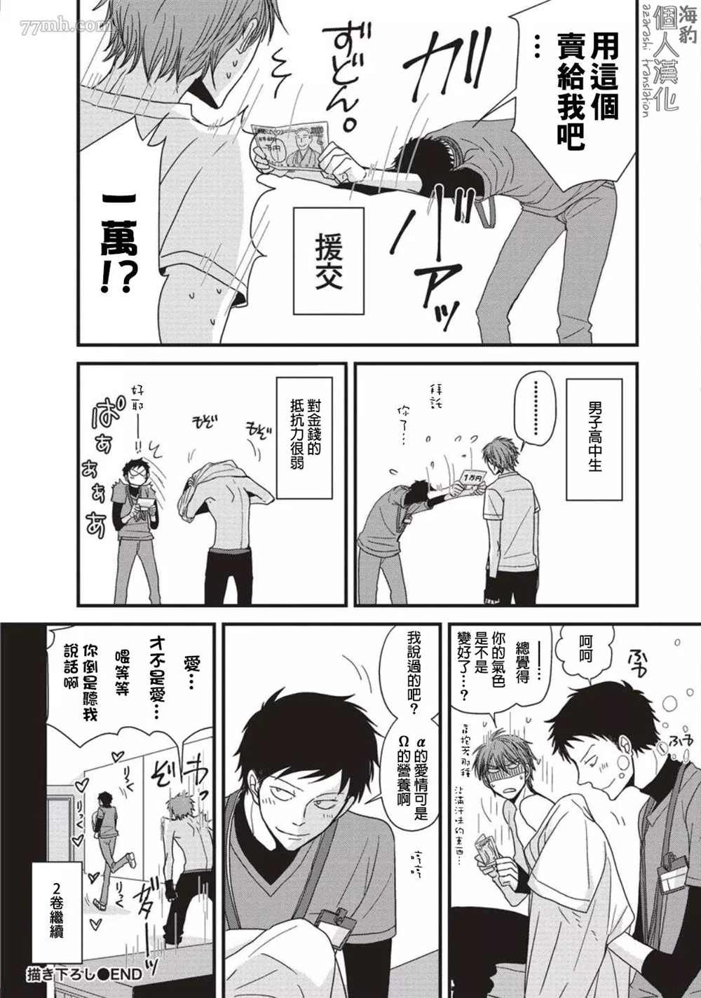 第1卷加笔