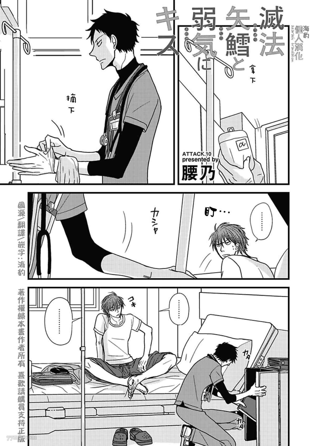 第10话