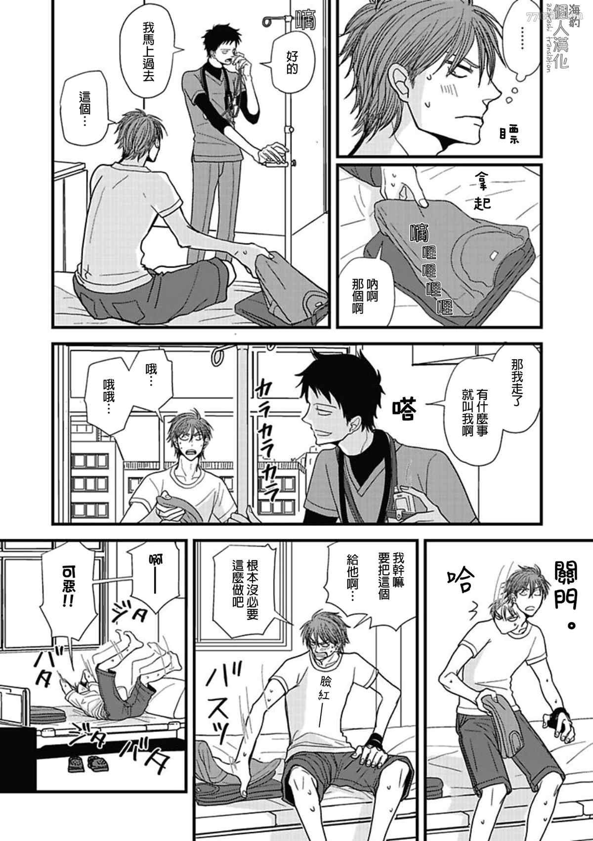 第10话