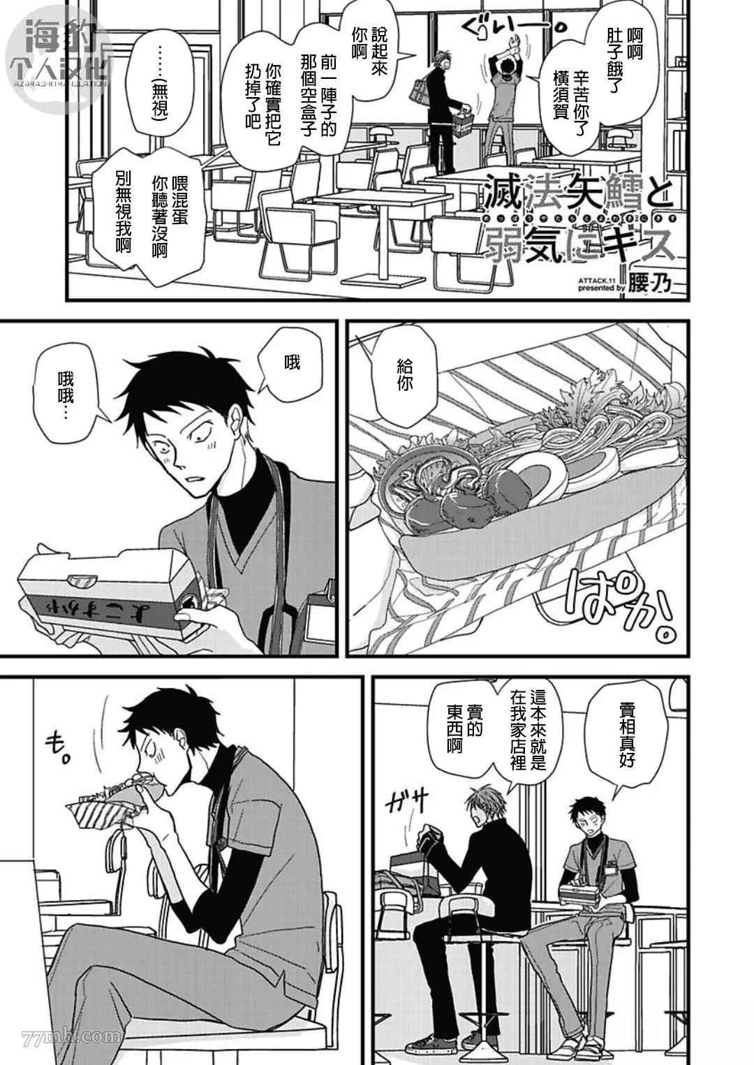 第11话