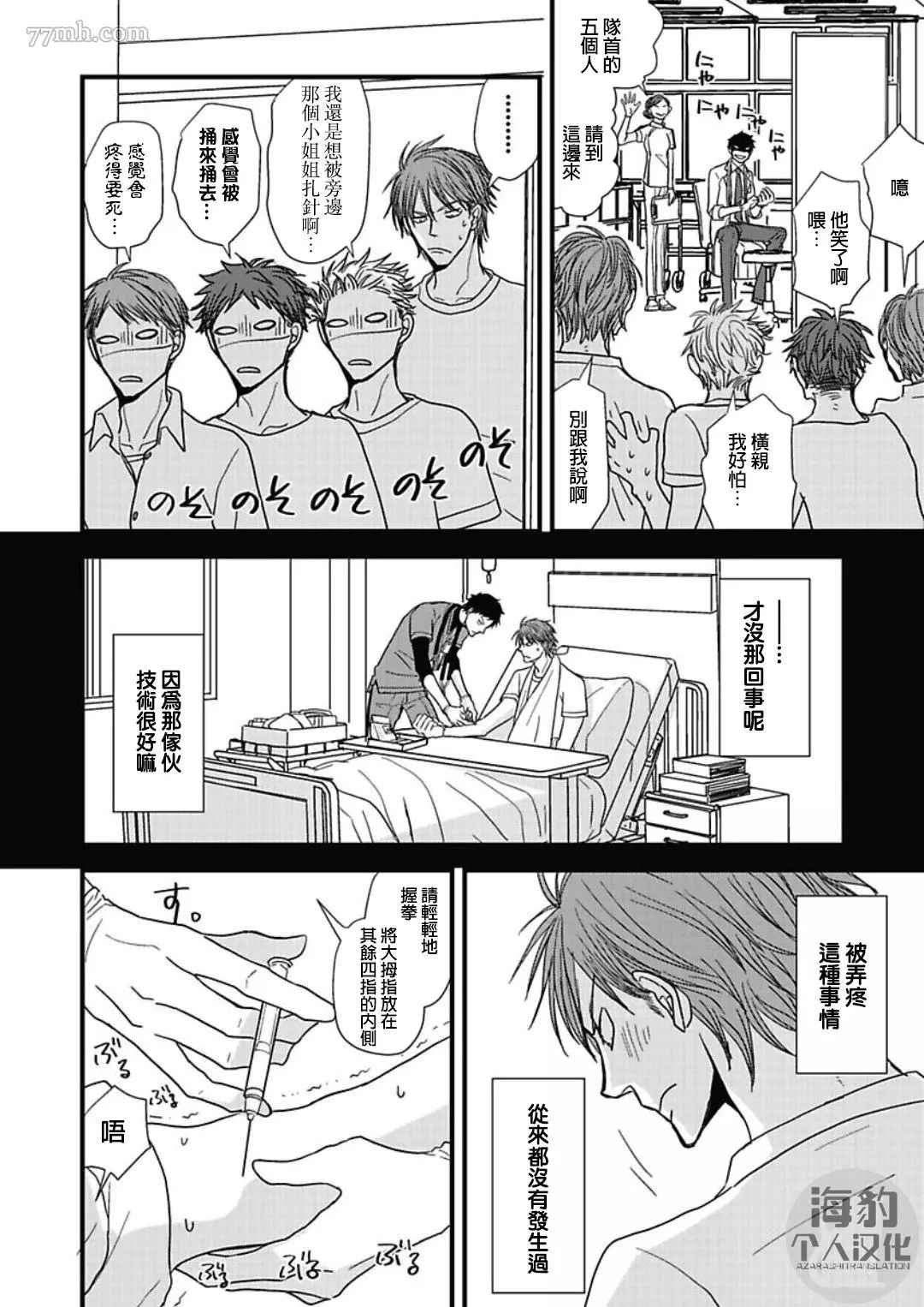 第11话