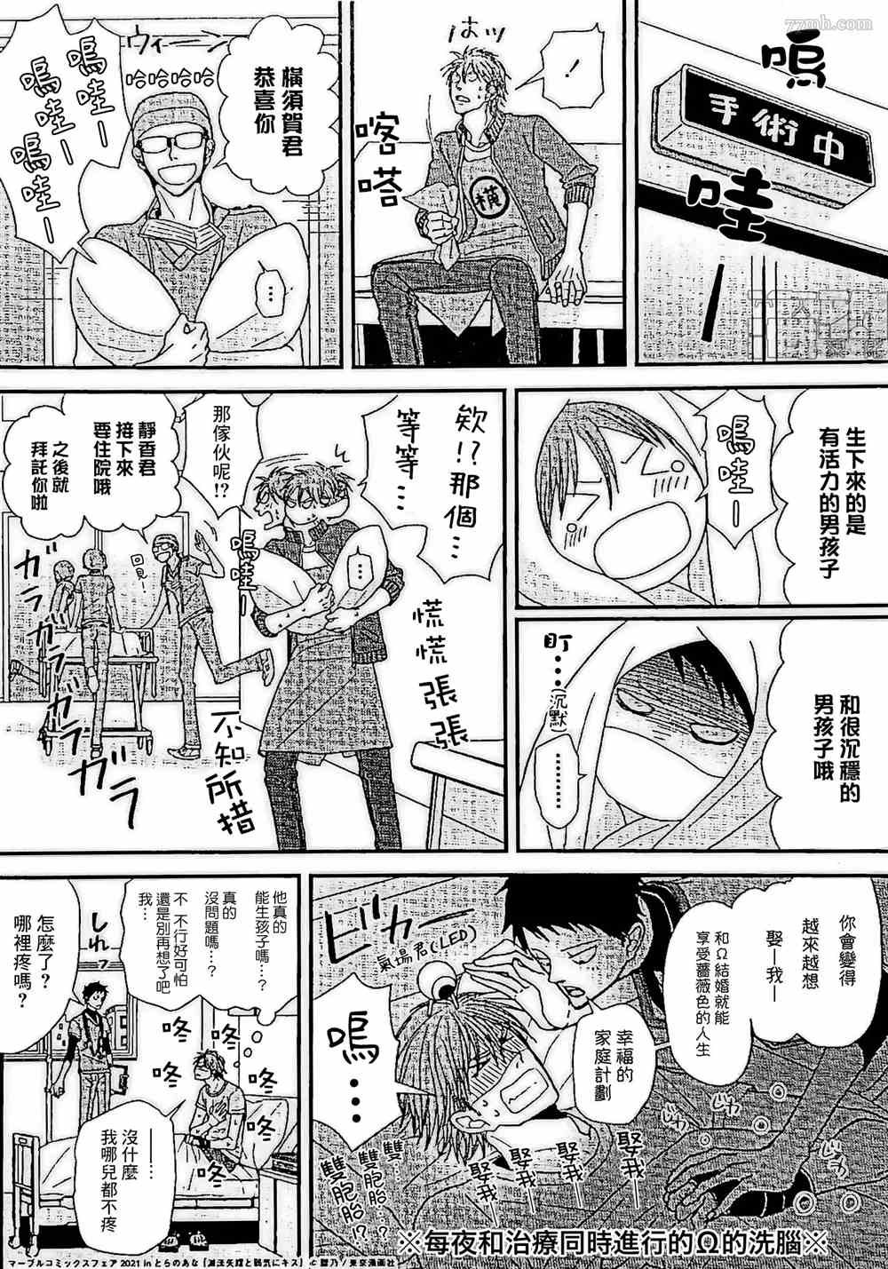 虎穴特典