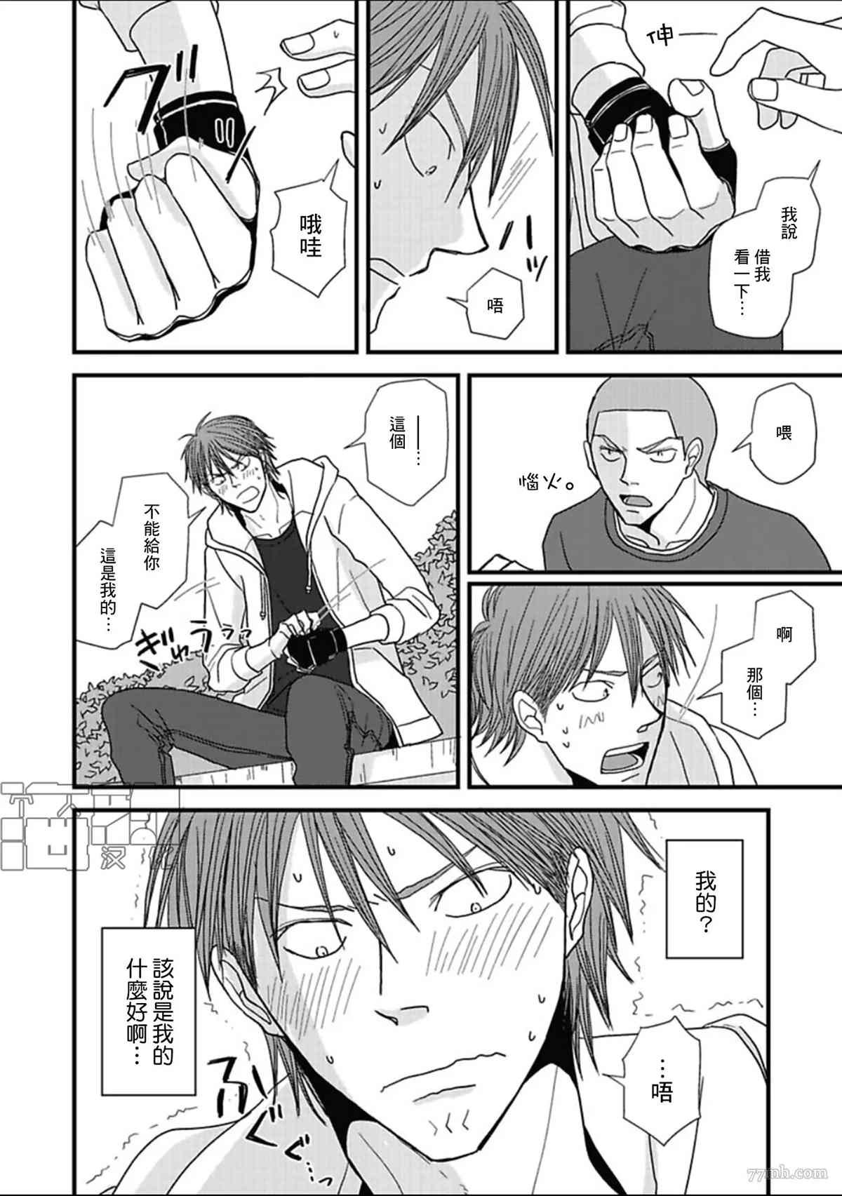 第13话
