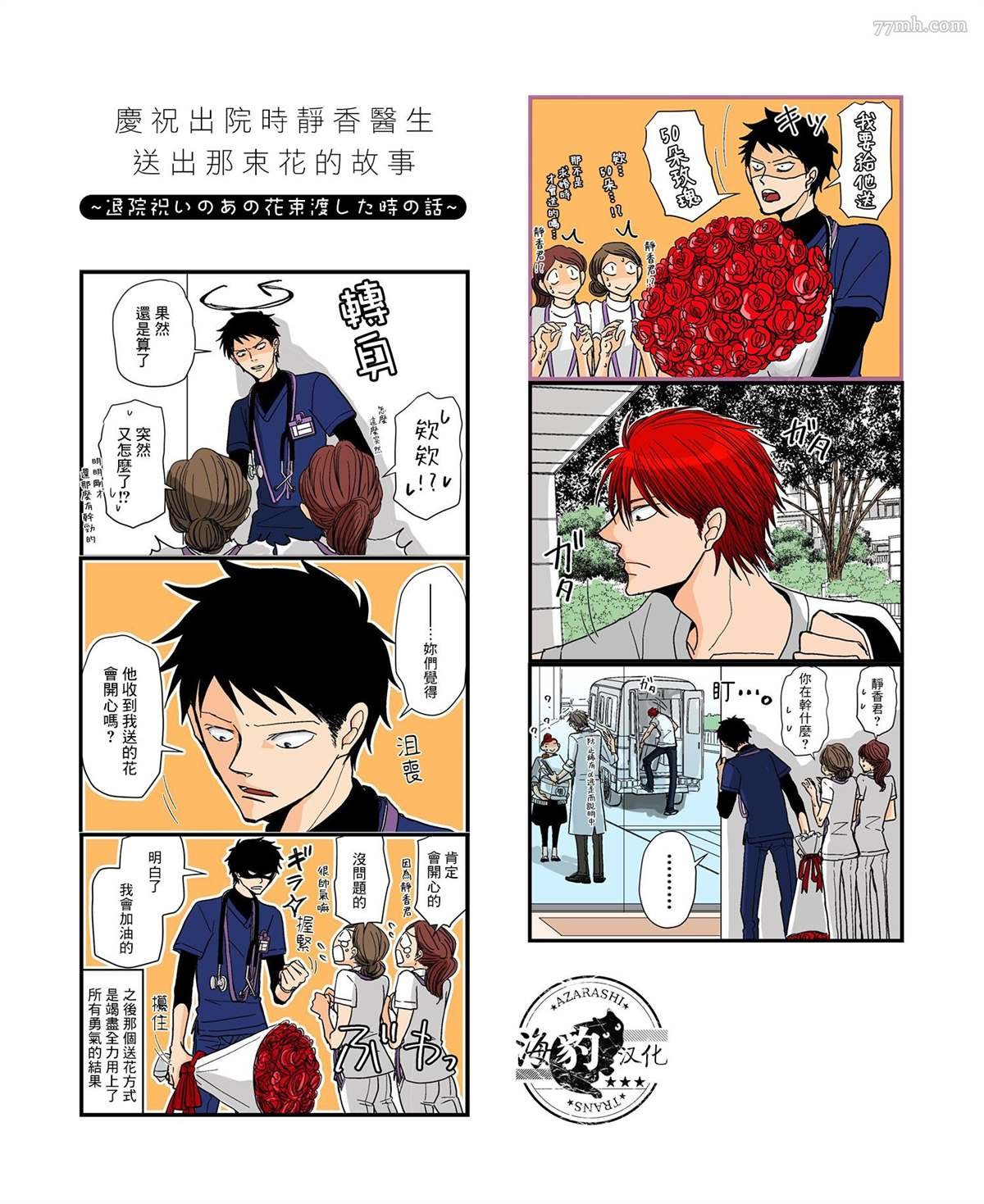 twi附赠漫画