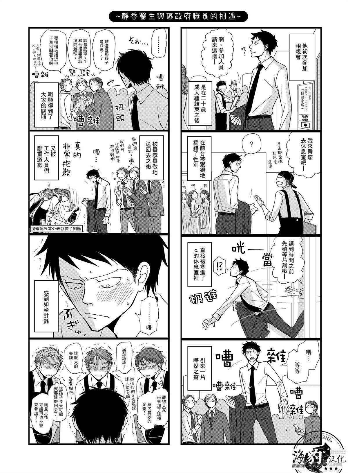 twi附赠漫画