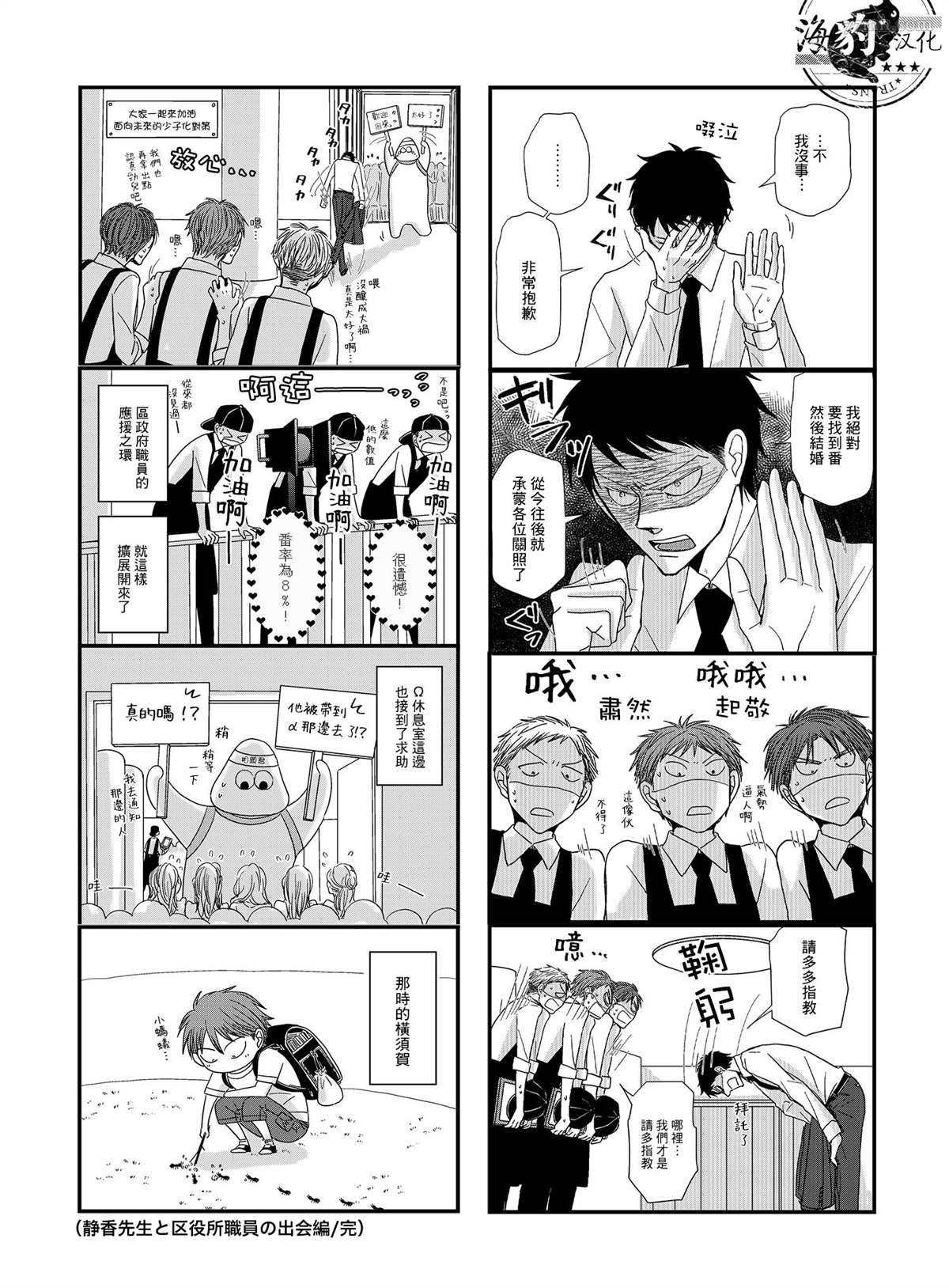twi附赠漫画