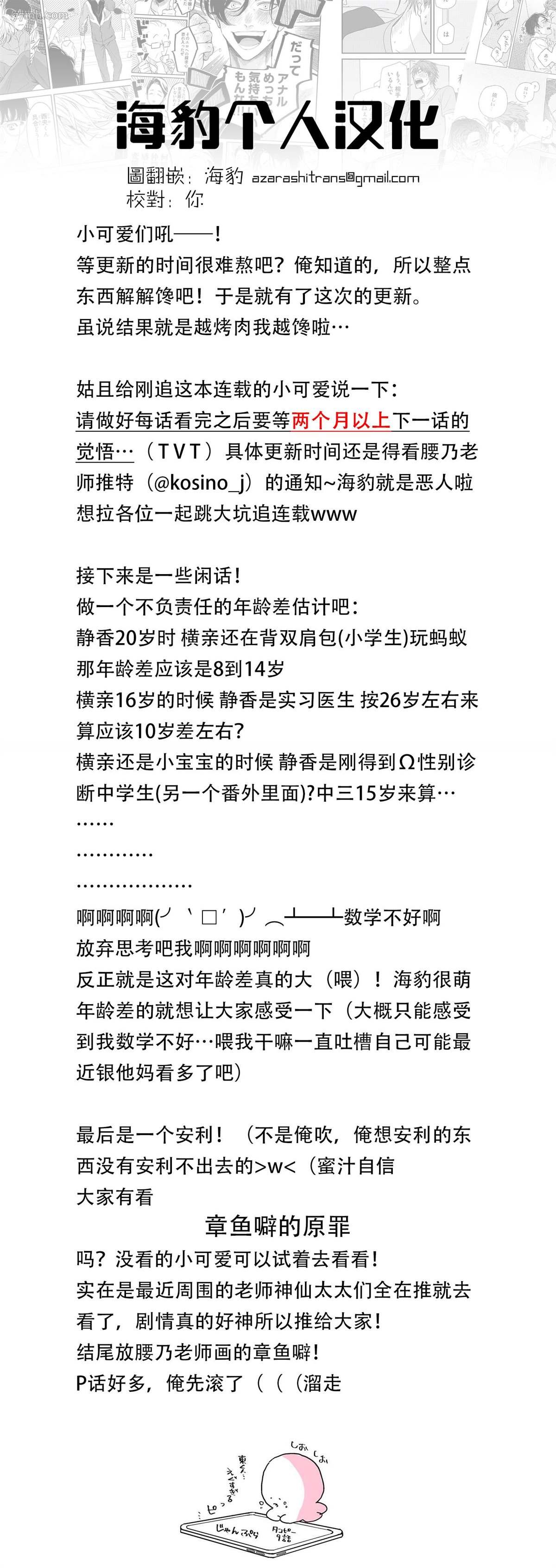 twi附赠漫画