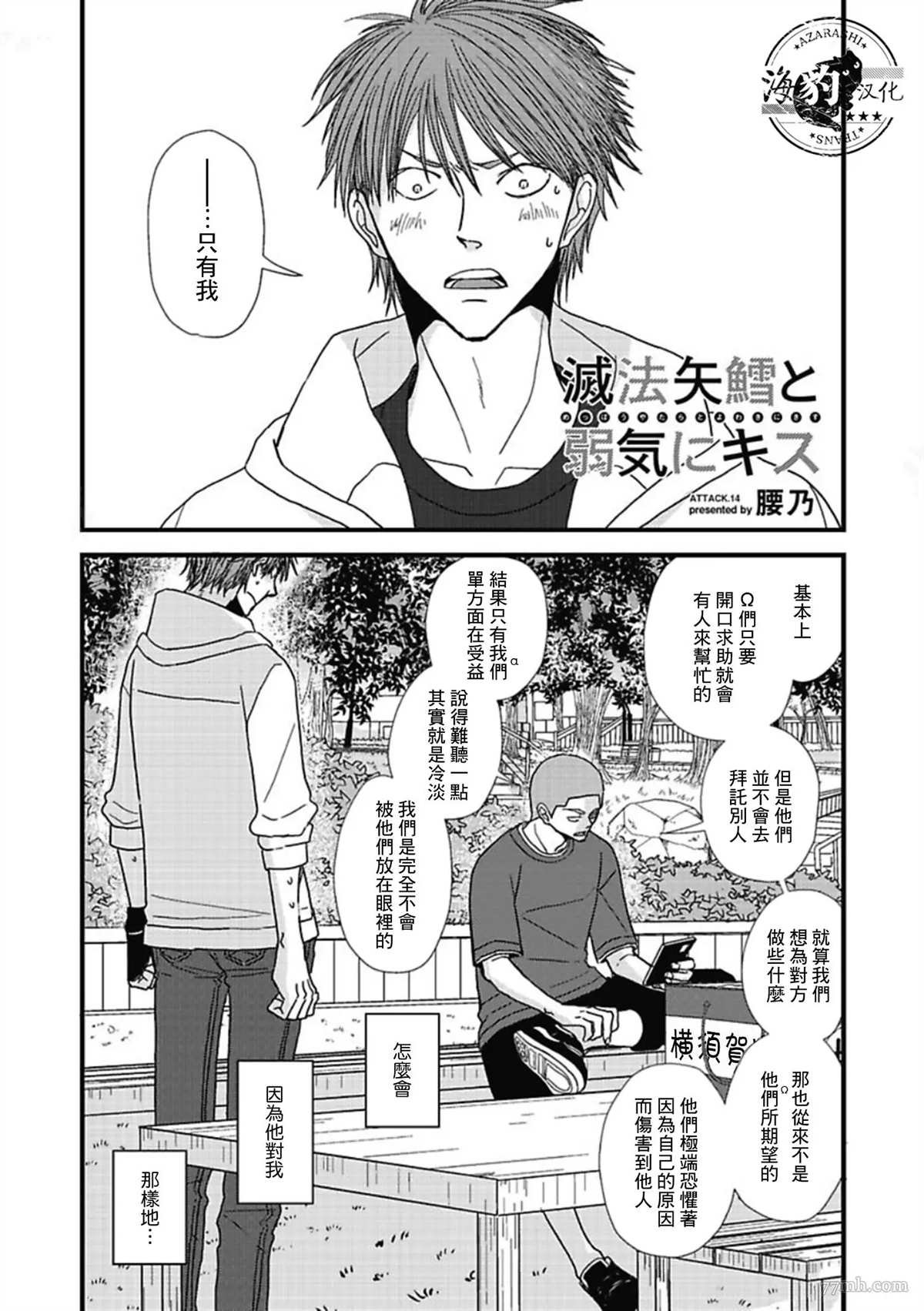 第14话