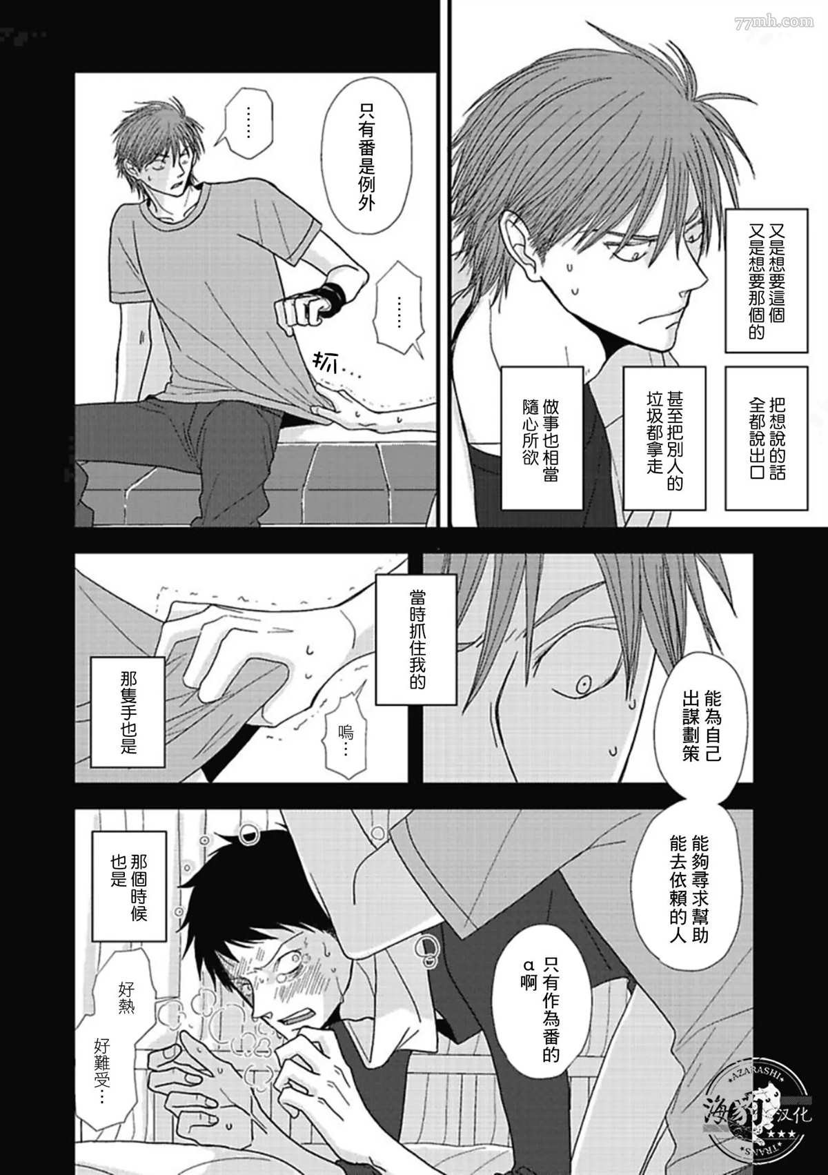 第14话