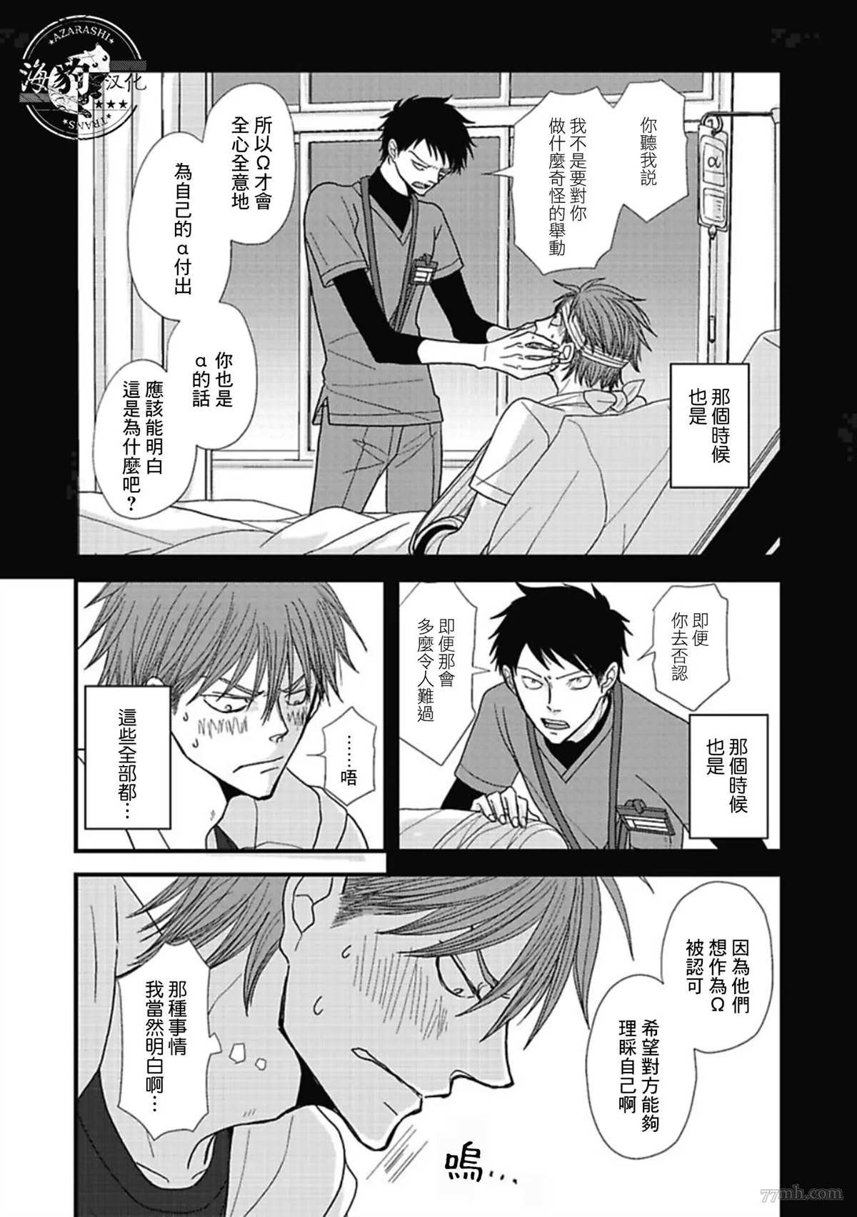 第14话