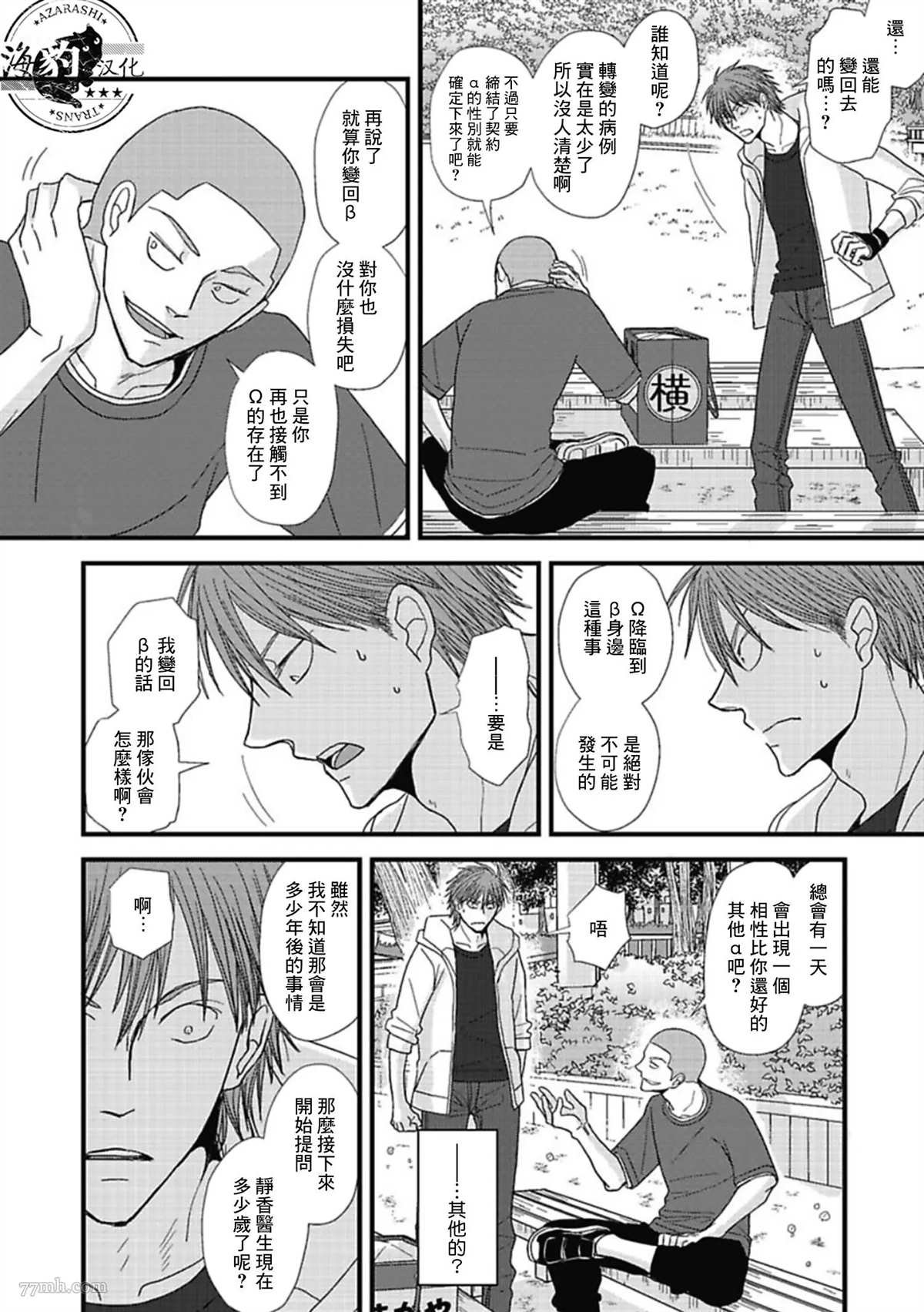 第14话