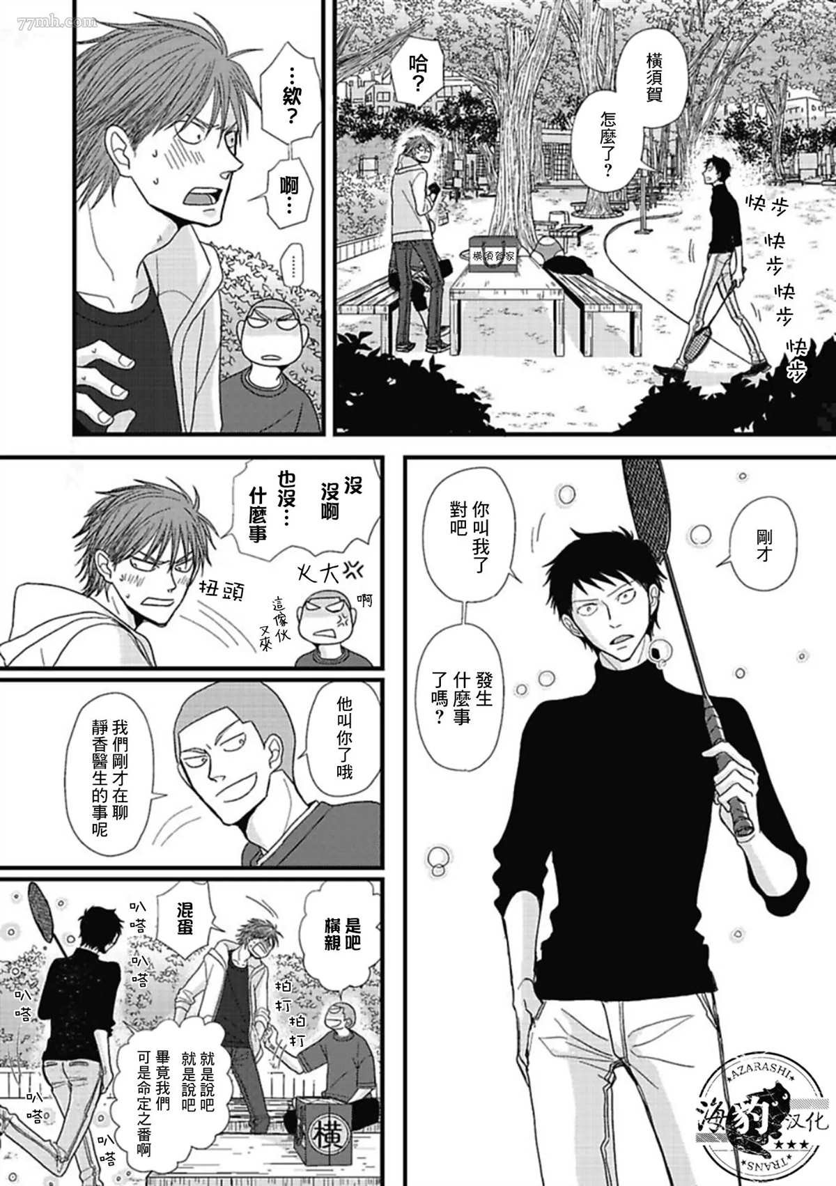 第14话