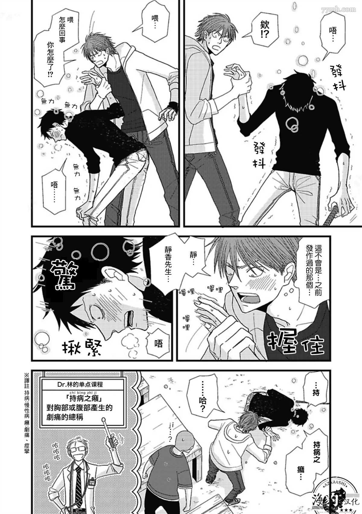第14话