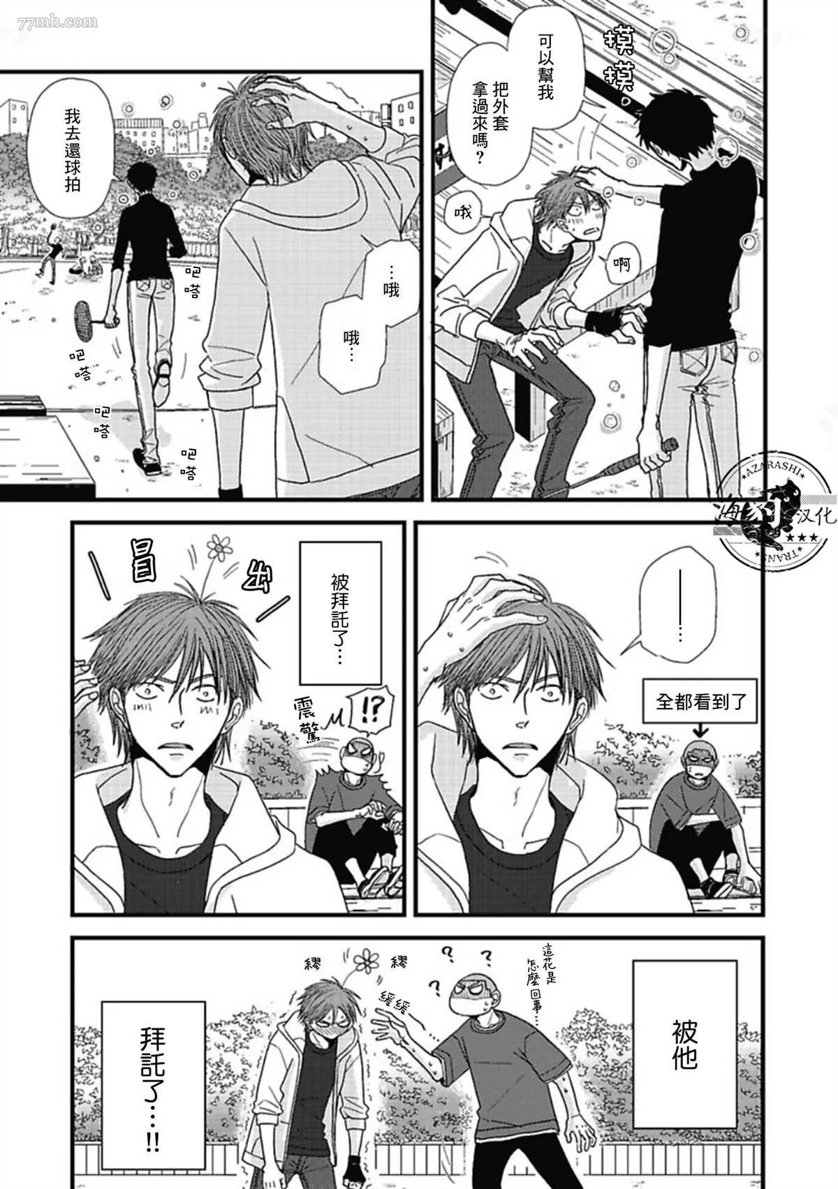 第14话