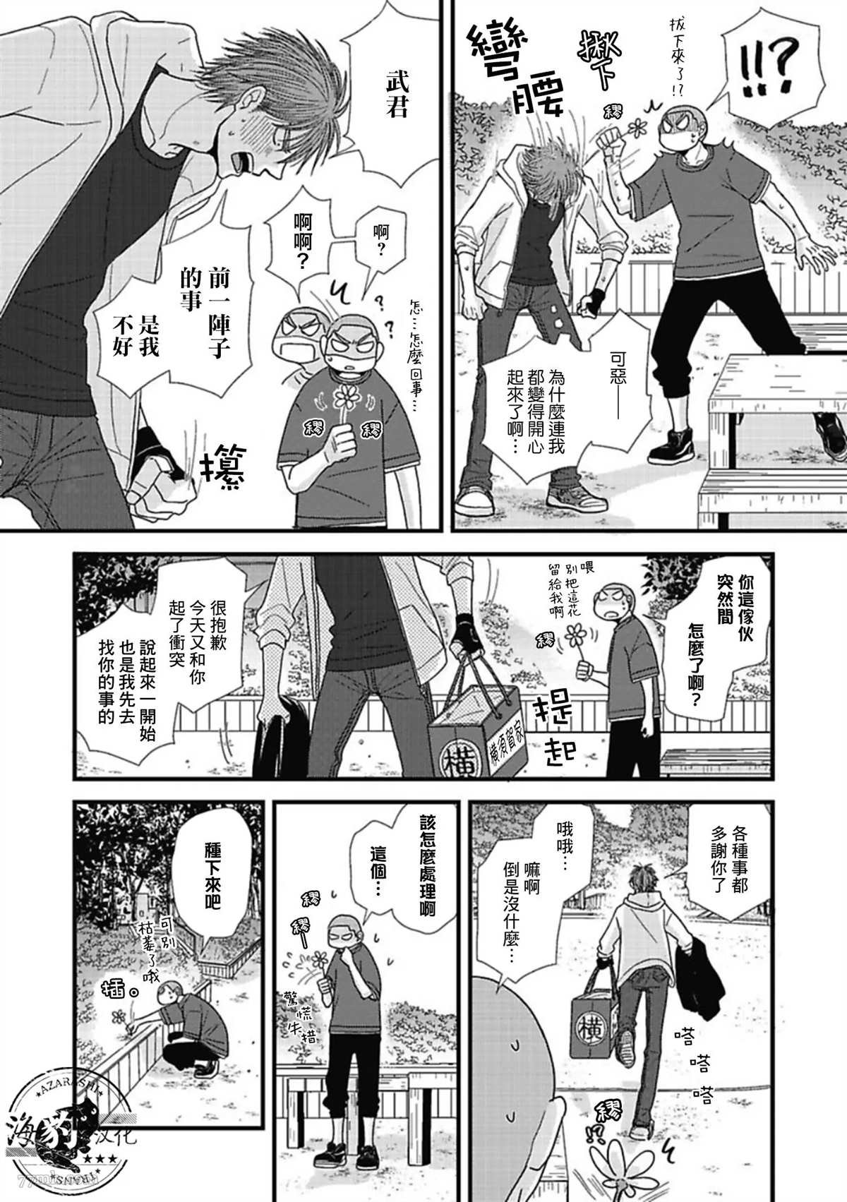 第14话