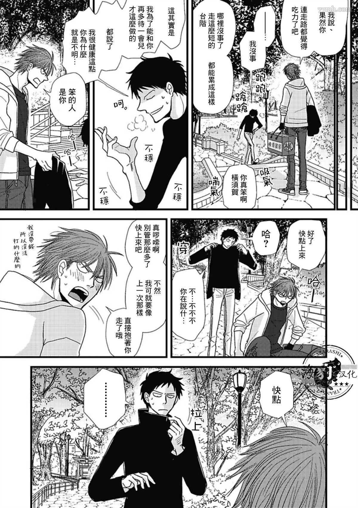 第14话