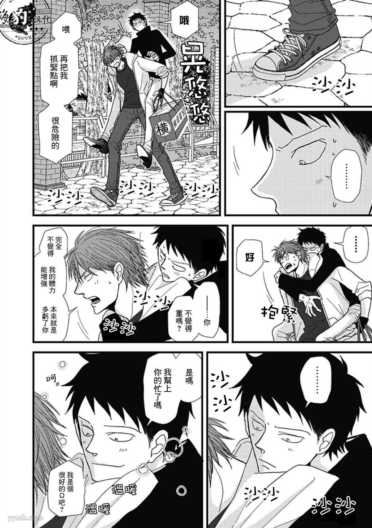 第14话