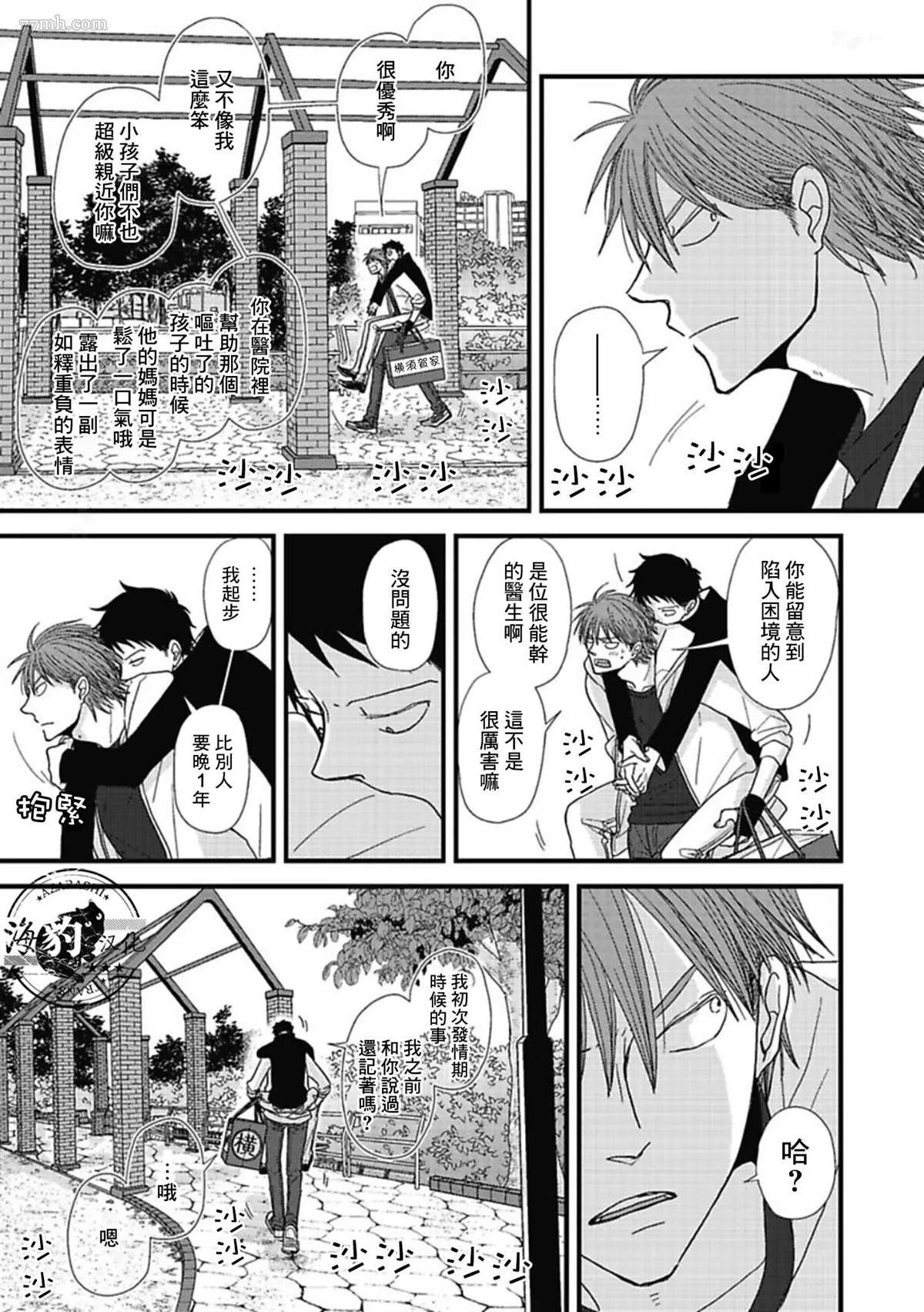 第14话