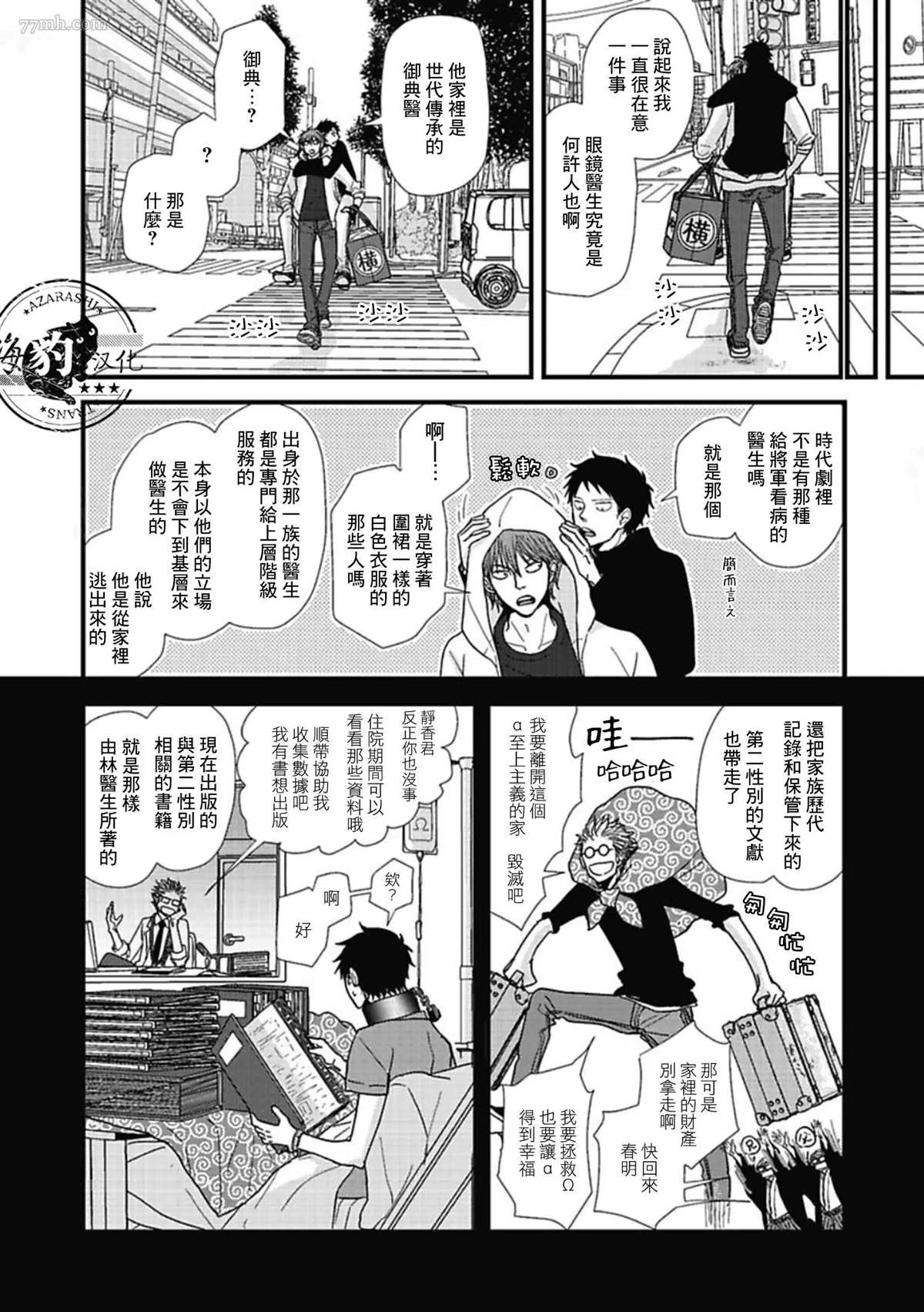 第14话
