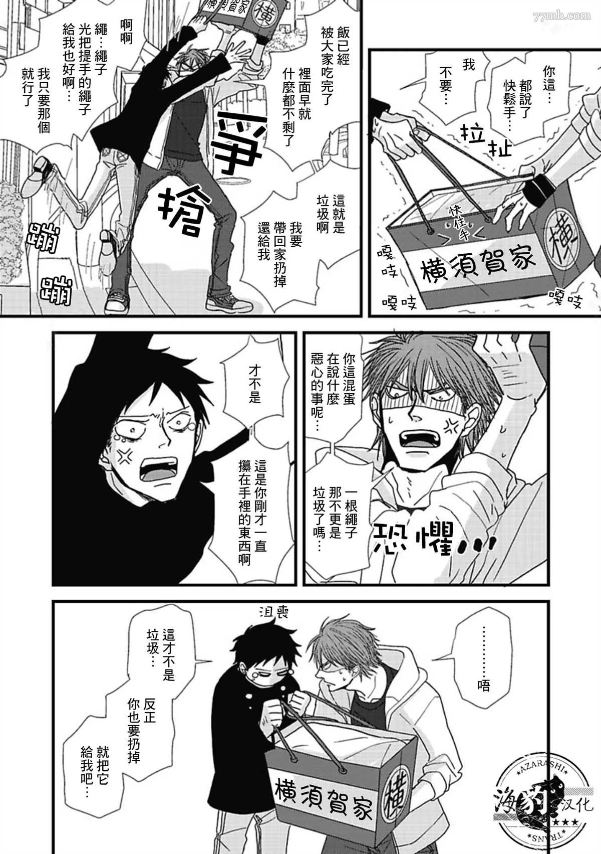 第14话