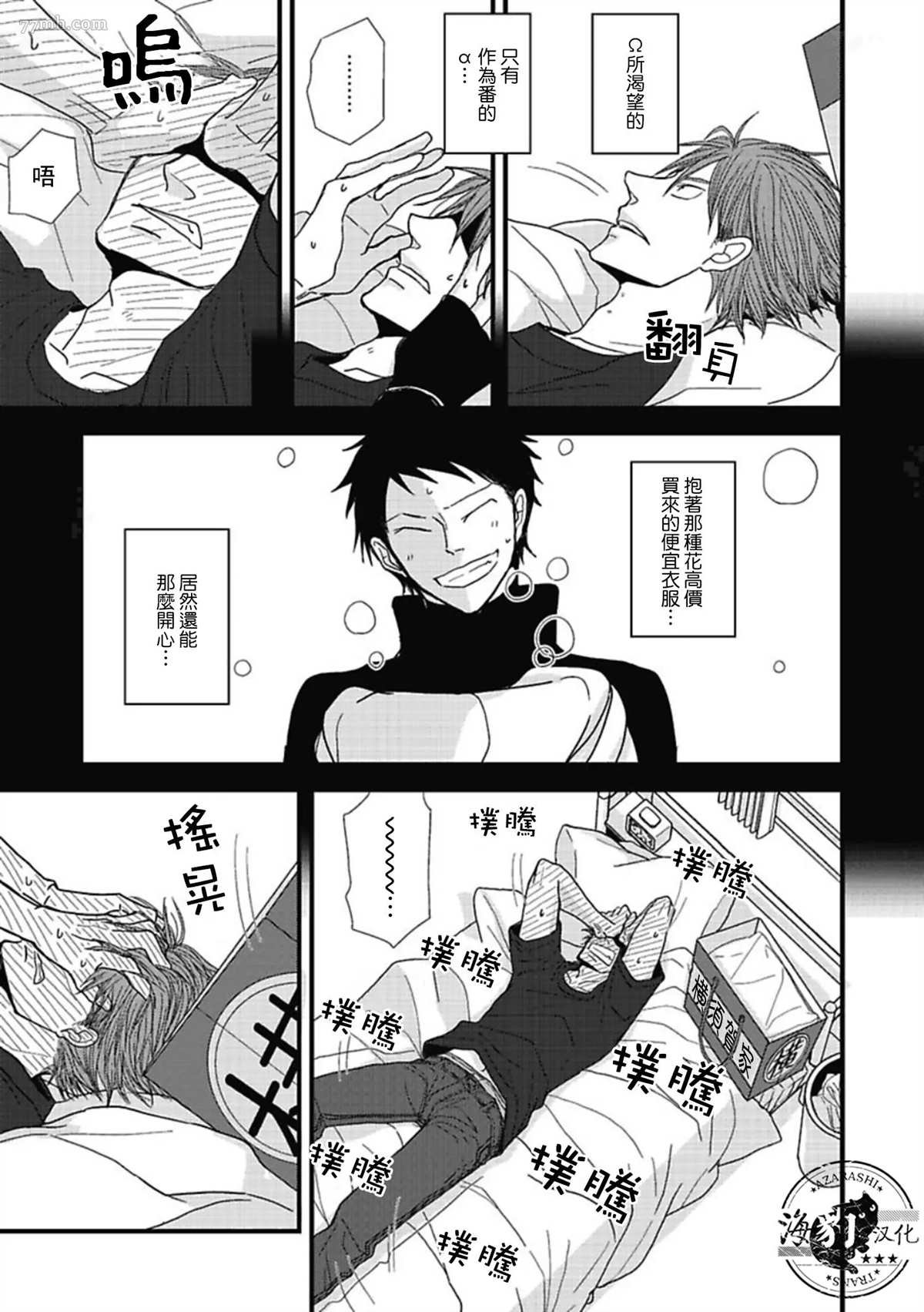 第14话